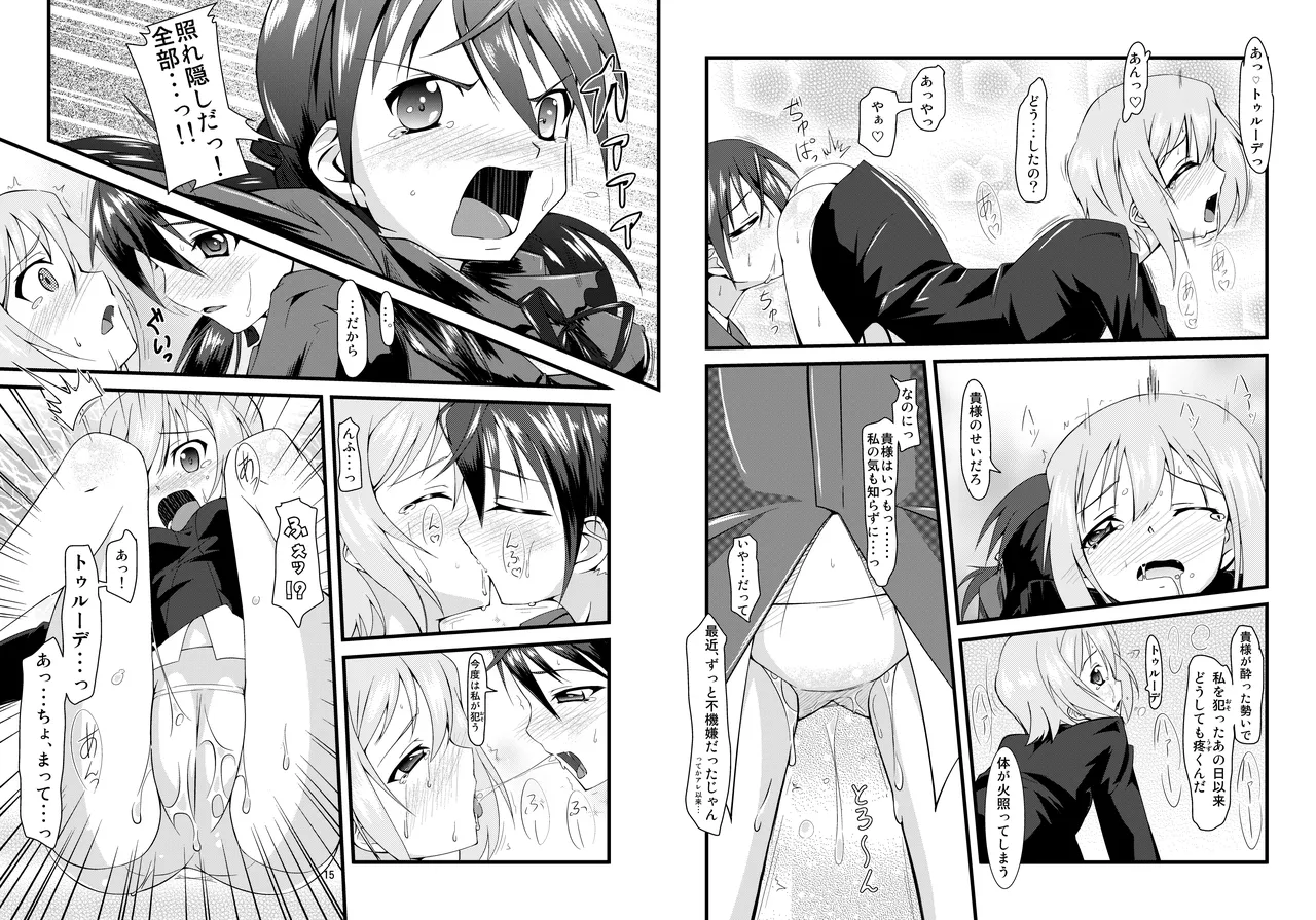 Gekitsuiou@501 #03 page 8 full