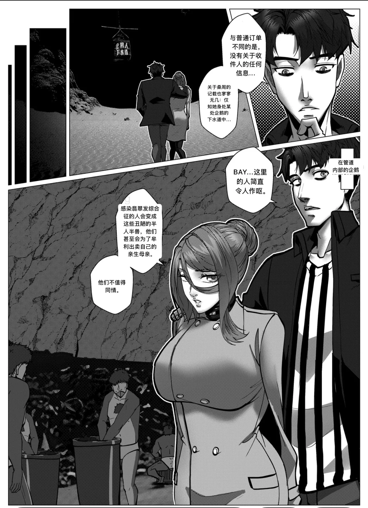 人雀 S2.13 无码 page 4 full