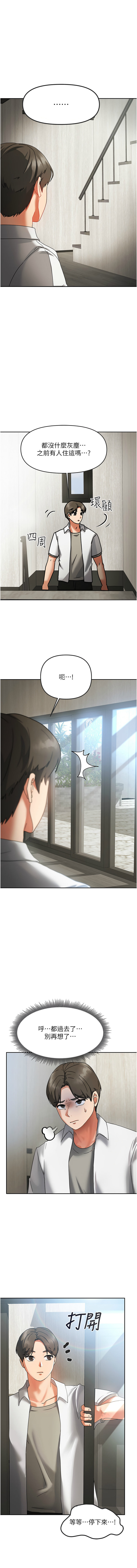 我家的女房客 1-40 END page 6 full