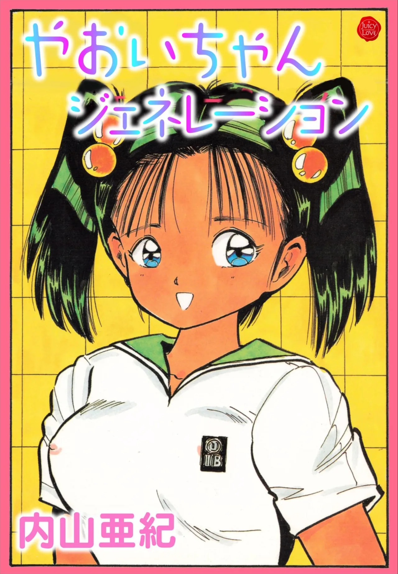 Yaoi-chan Generation page 1 full