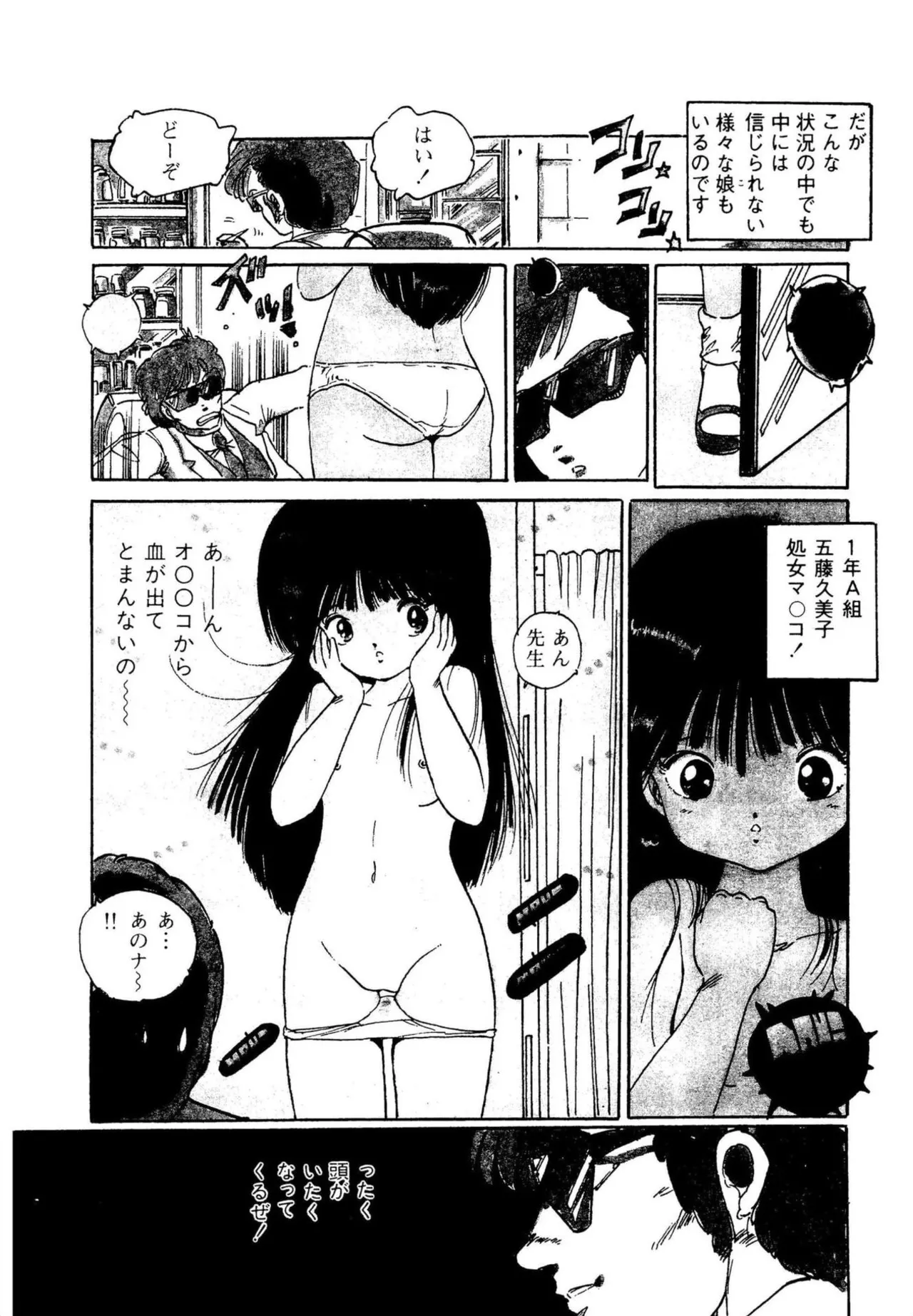 Yaoi-chan Generation page 10 full