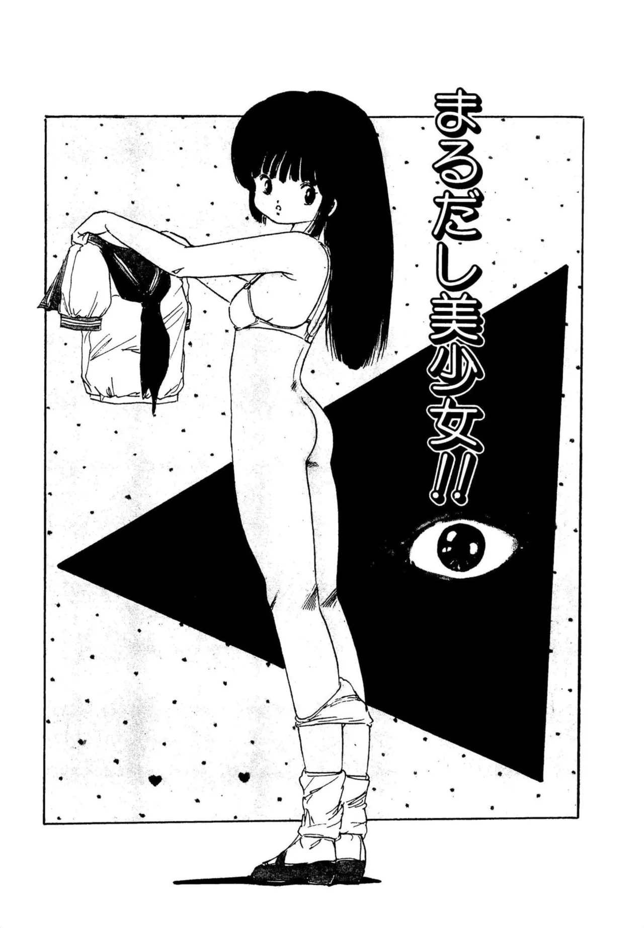 Yaoi-chan Generation page 5 full