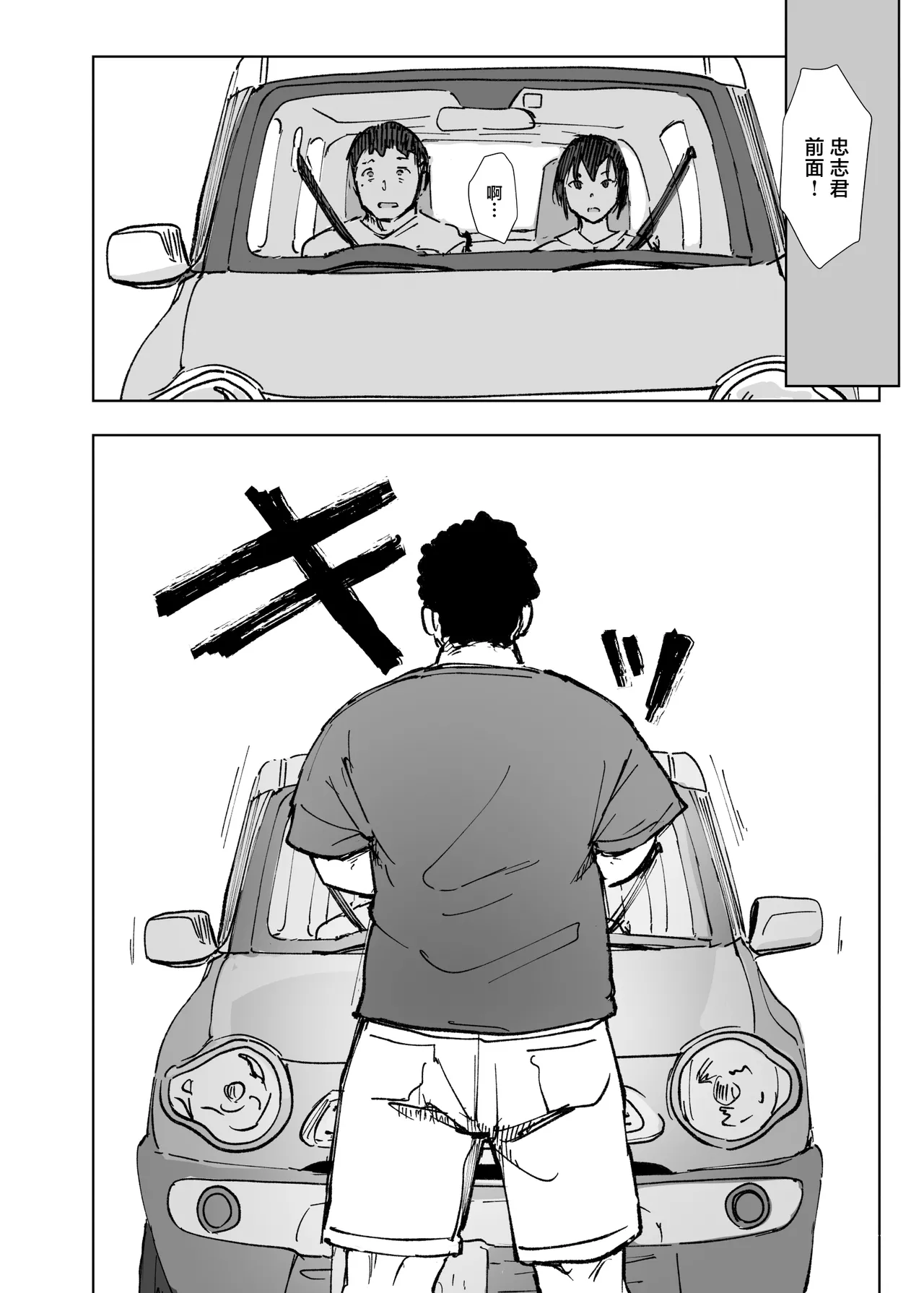 Jimoto no Yabai Senpai VS Boku no Tsuma page 5 full