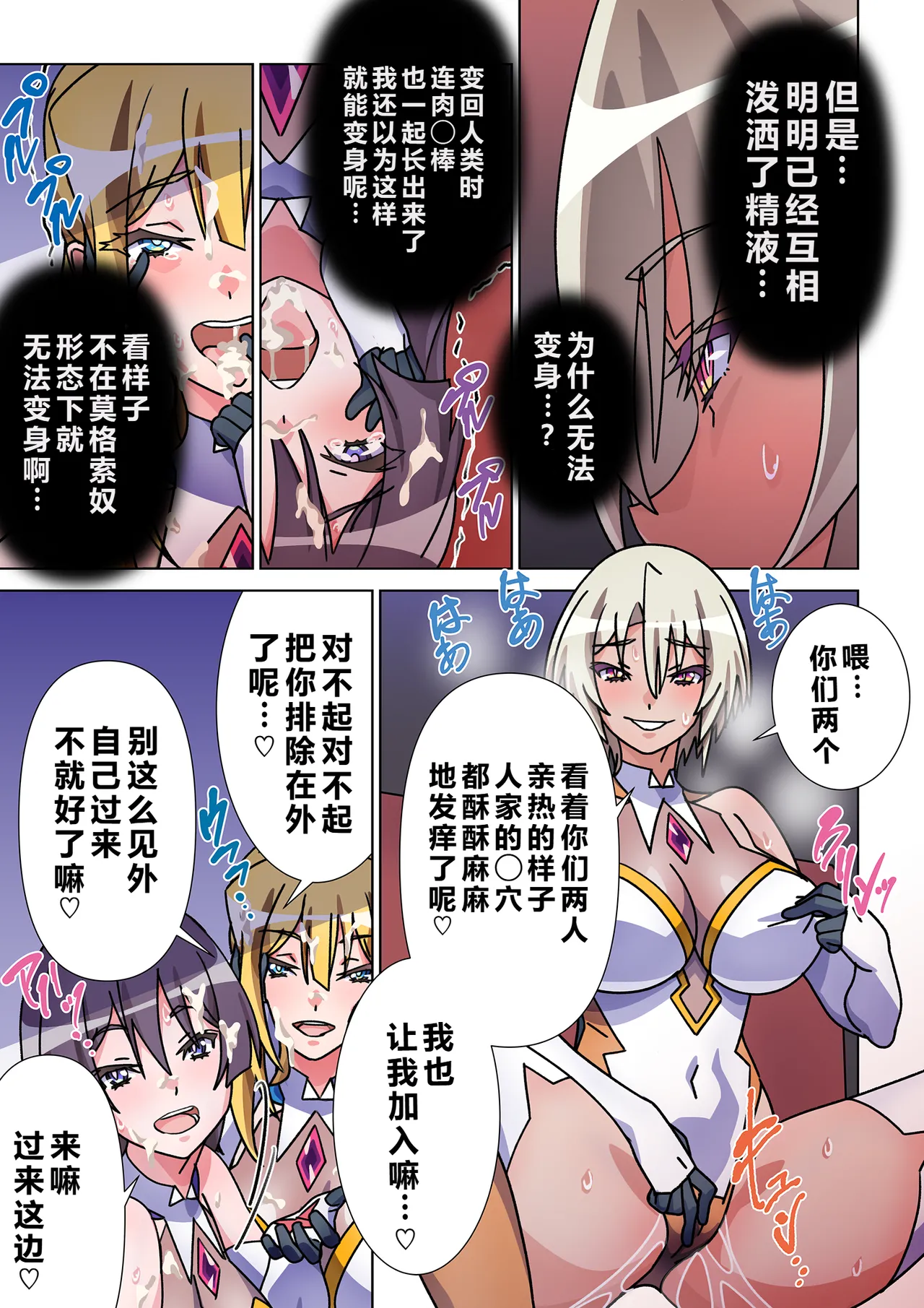 Moreugesseoyo ni Sareta Kanojo to, Saikyou Succubus ni Natta Ore 2 page 4 full