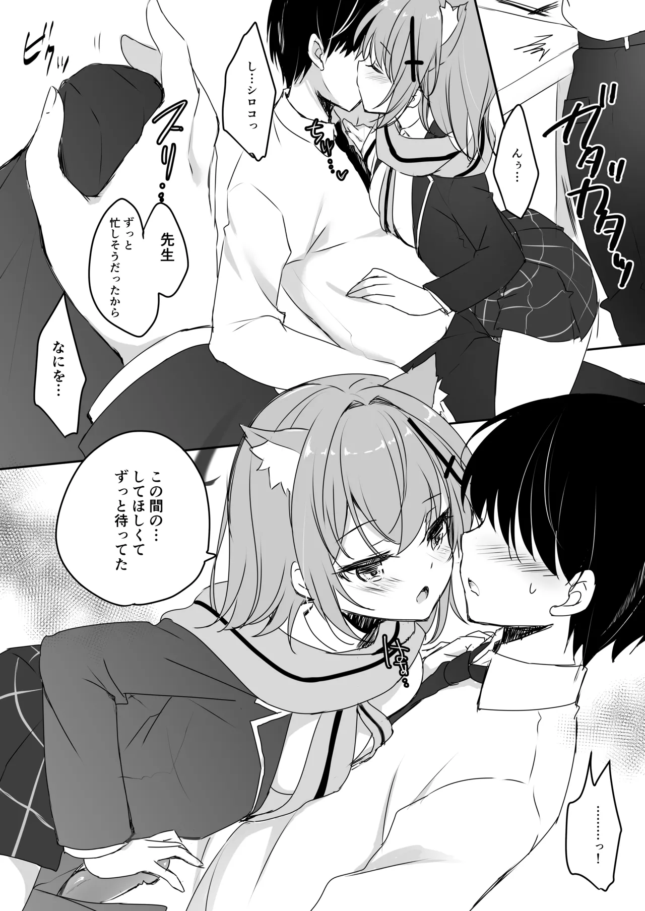 intimate page 6 full