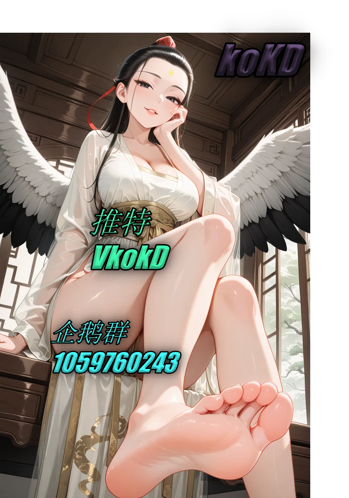 玉足の诱惑 page 6 full