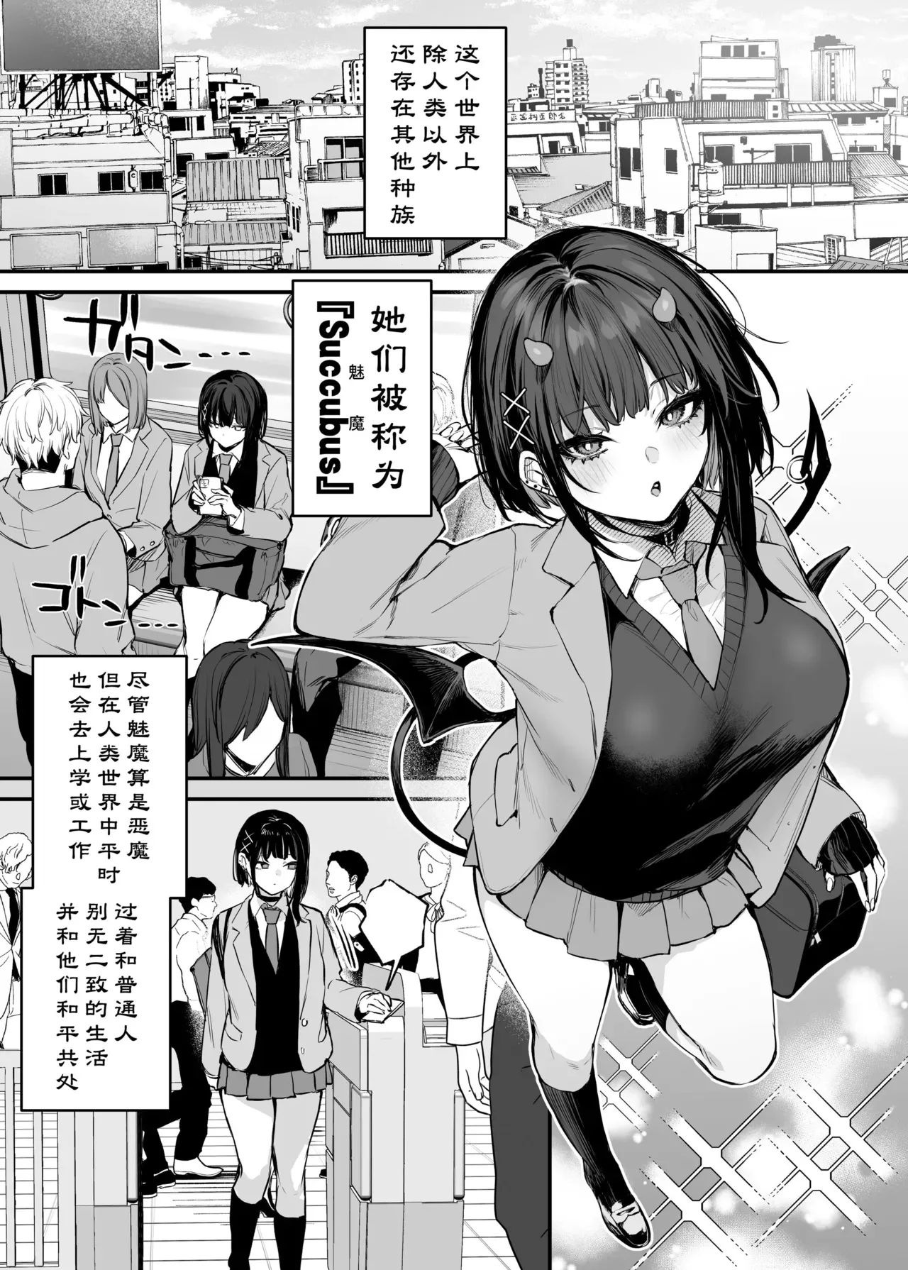 これはただの食事だからっ！｜我这只是进餐而已哦！ page 2 full
