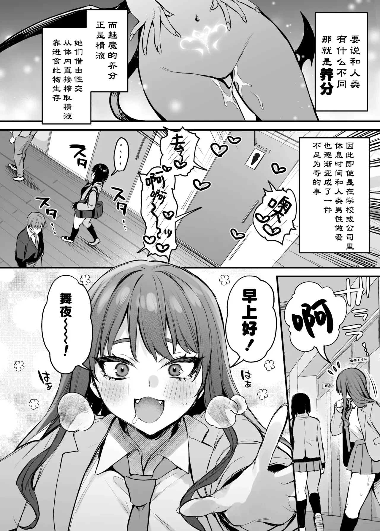 これはただの食事だからっ！｜我这只是进餐而已哦！ page 3 full