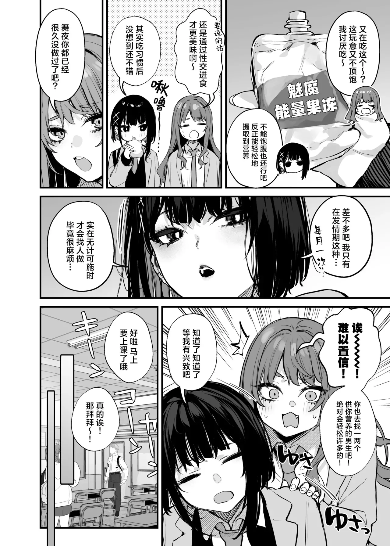 これはただの食事だからっ！｜我这只是进餐而已哦！ page 5 full