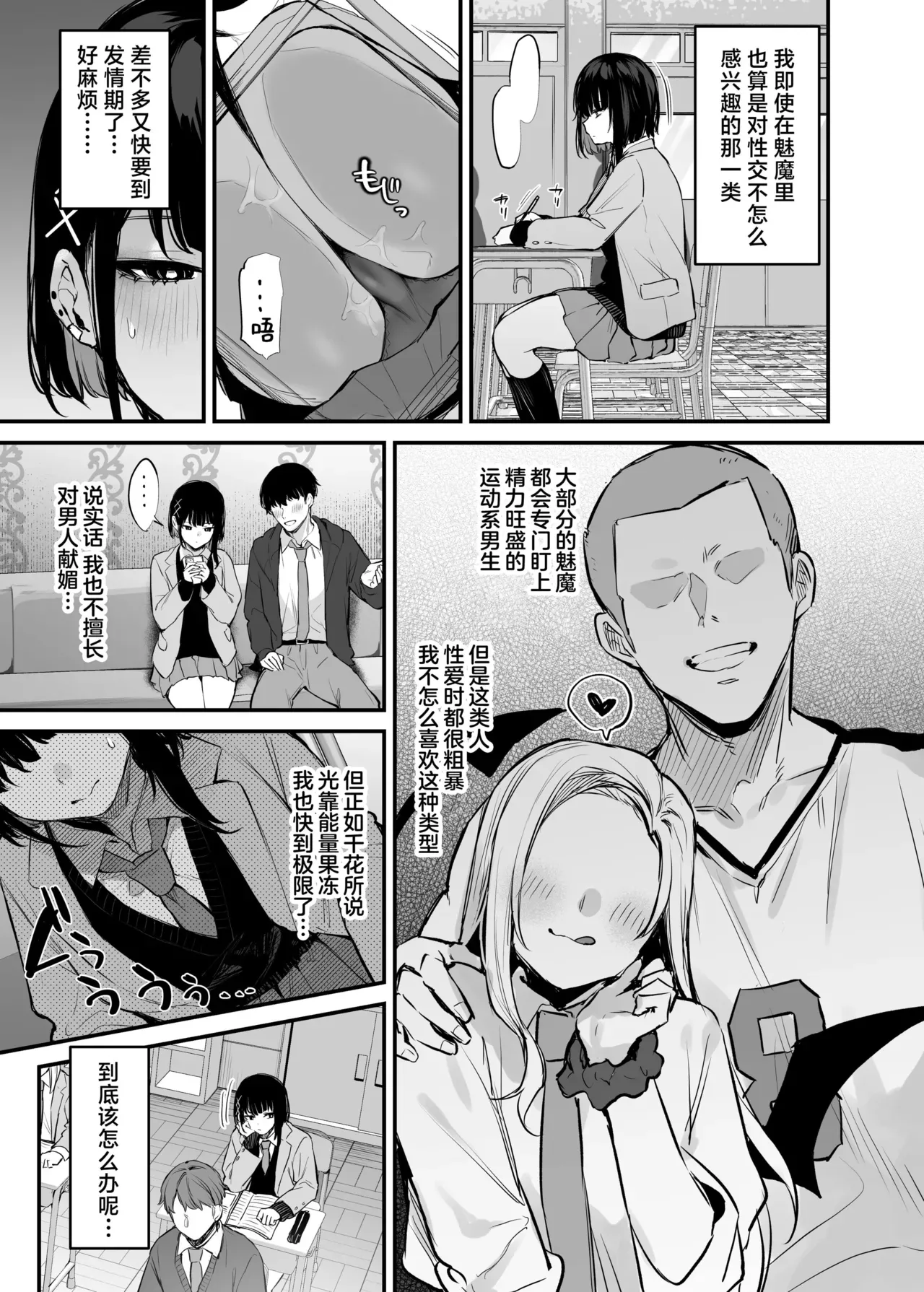 これはただの食事だからっ！｜我这只是进餐而已哦！ page 6 full