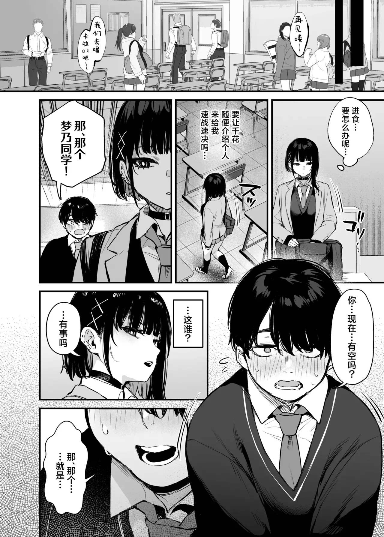 これはただの食事だからっ！｜我这只是进餐而已哦！ page 7 full