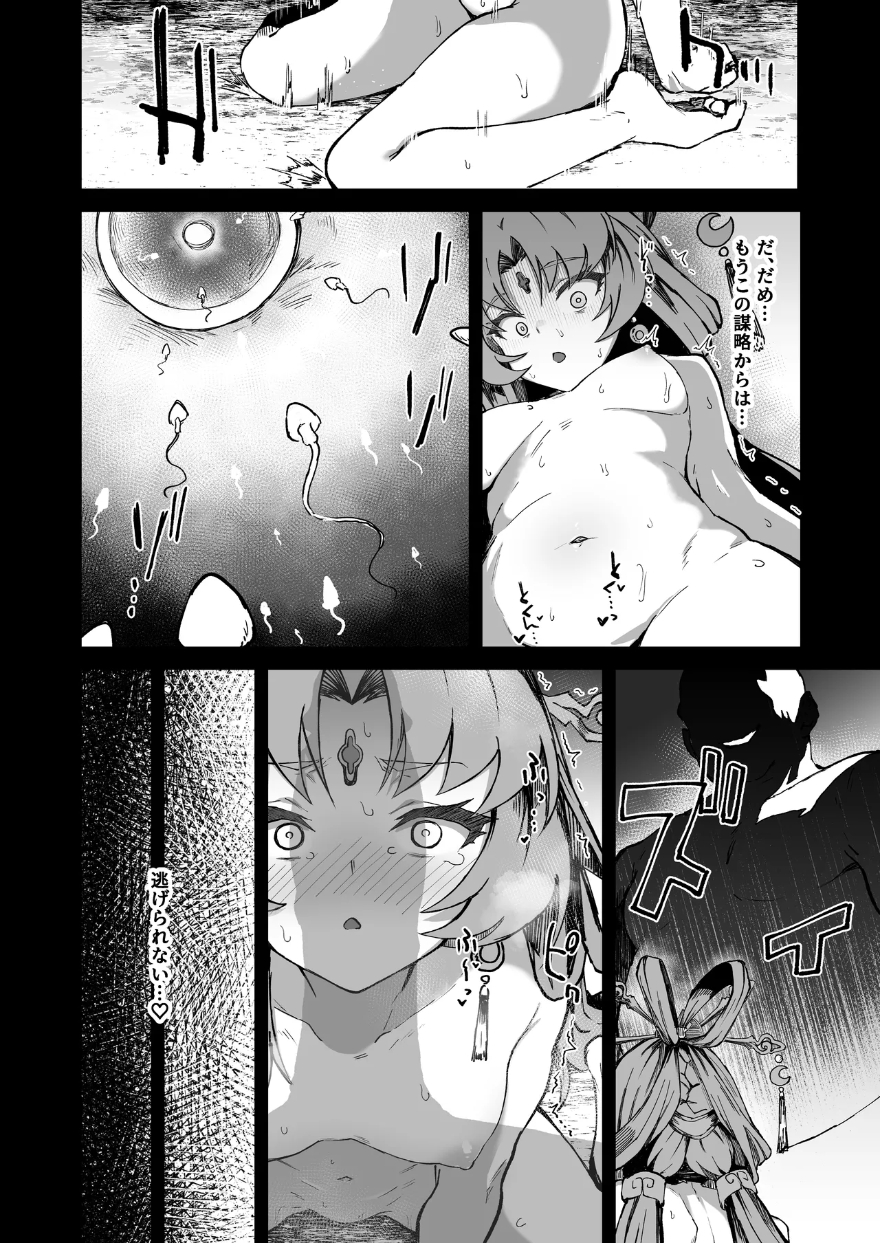 (C106) [multiplication (3×3)] ピノコニー・裏 Ver.参 (崩壊: スターレイル) [DL版] Hentai - Raw  12