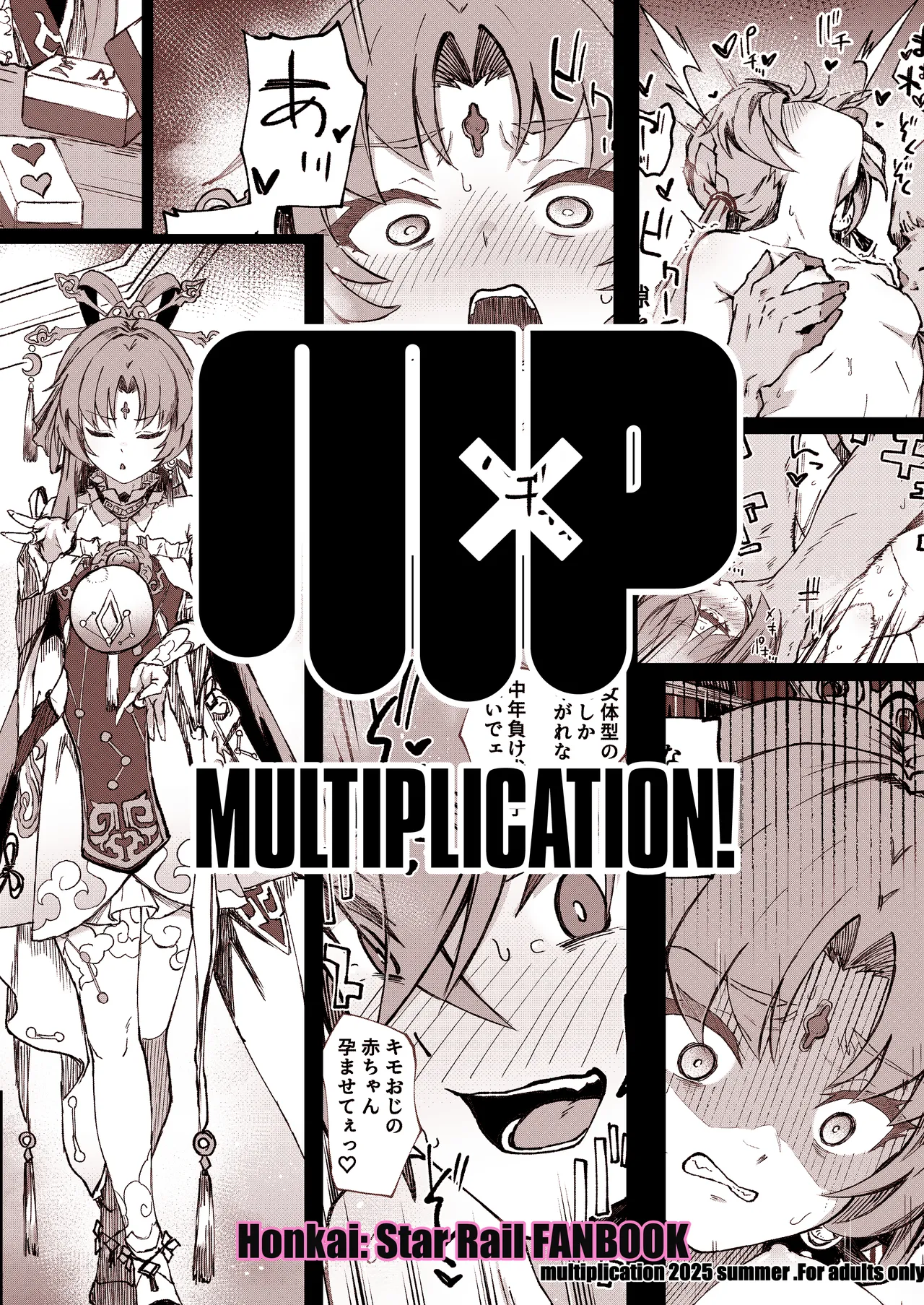 (C106) [multiplication (3×3)] ピノコニー・裏 Ver.参 (崩壊: スターレイル) [DL版] Hentai - Raw  24