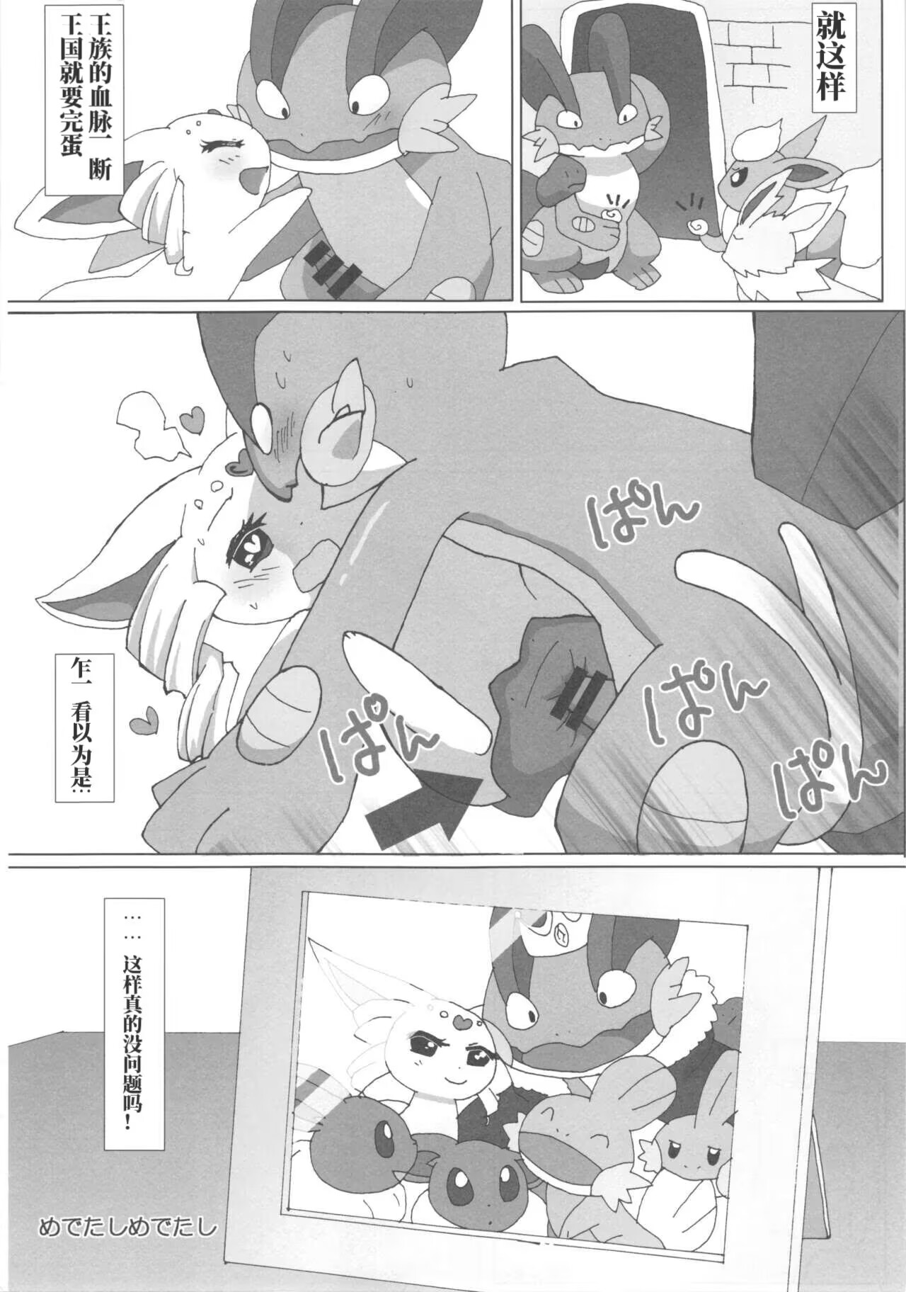 Love Berry | 爱意莓果 page 7 full