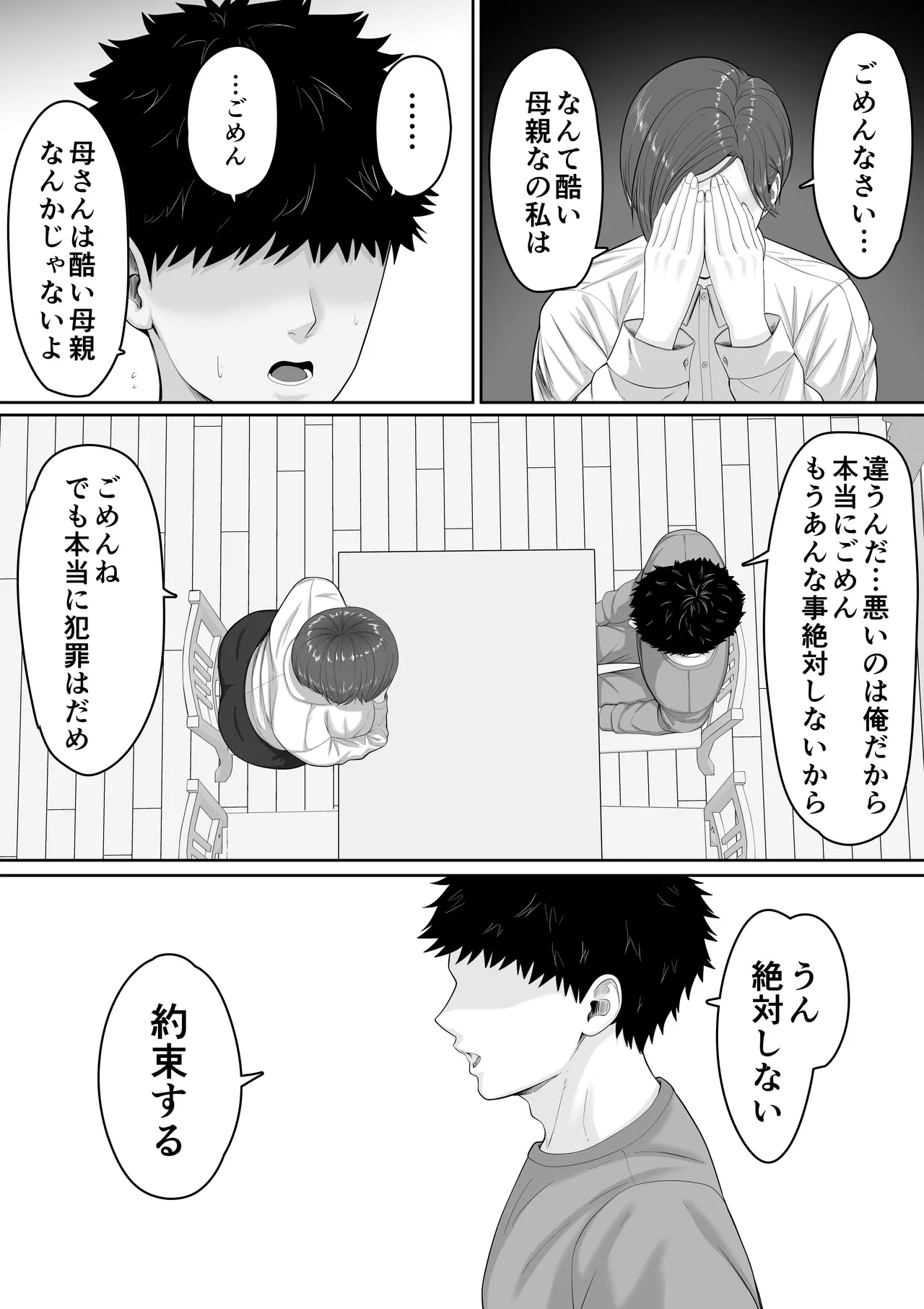 Bakunyuudakedo majimena jyunsa buchou okaasanga oreno chinpowo chitsukokide nuitekureru hanashi page 9 full