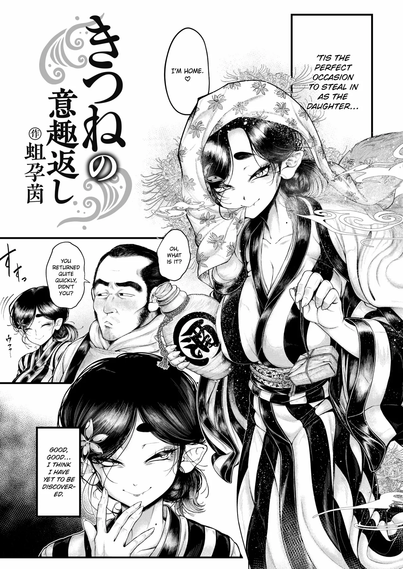 Kitsune no Ishugaeshi | The Fox's Revenge page 3 full