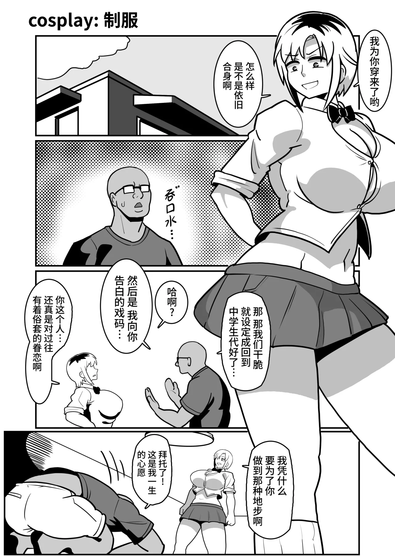 Boteyan EX page 5 full