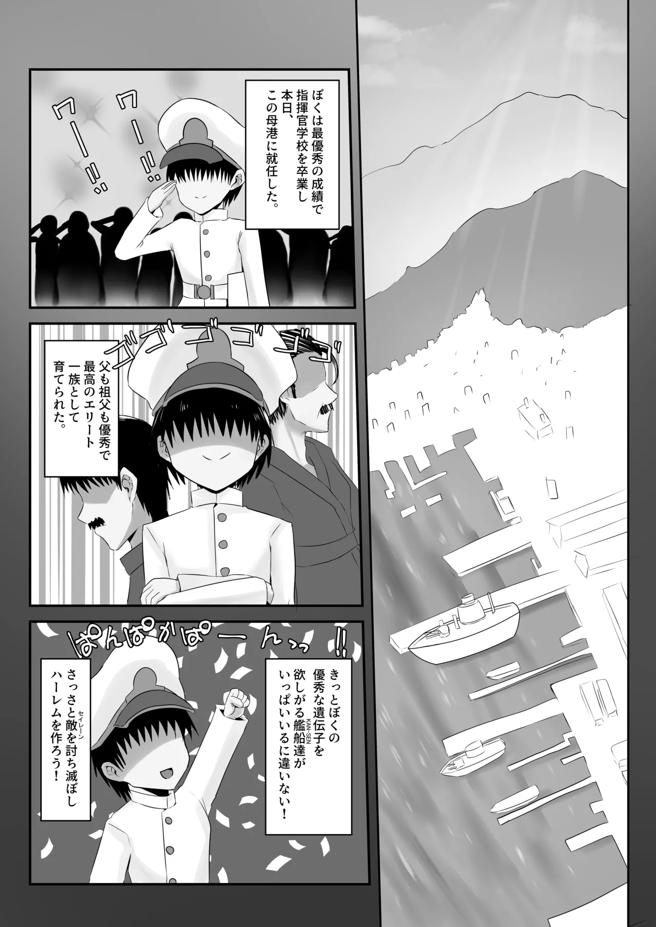 Belfast 3-nin ni Otoko no Songen o Fuminijirarete Tamatsubushi sareru Hon page 3 full