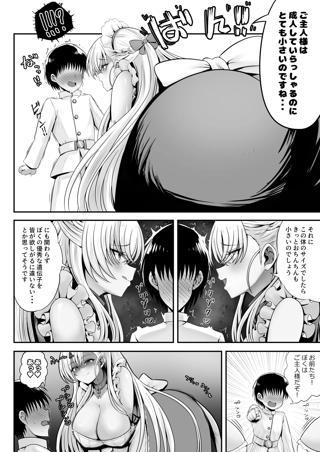 Belfast 3-nin ni Otoko no Songen o Fuminijirarete Tamatsubushi sareru Hon page 6 full