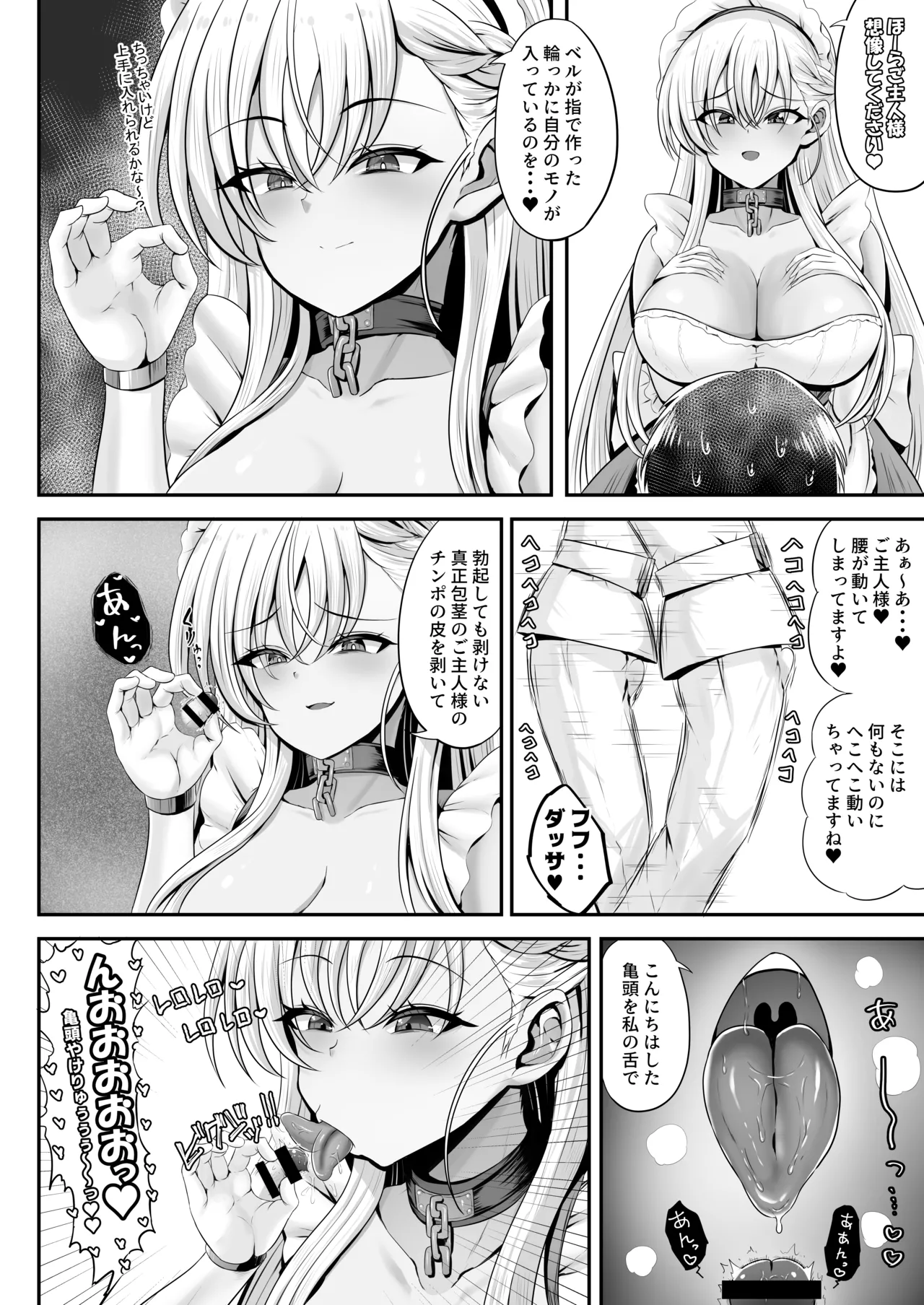 Belfast 3-nin ni Otoko no Songen o Fuminijirarete Tamatsubushi sareru Hon page 8 full