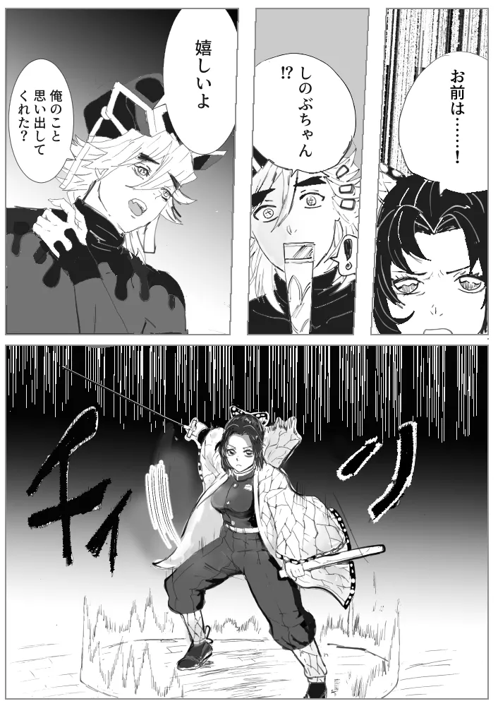 俺の子孕んでよ、しのぶちゃん。前編 page 5 full