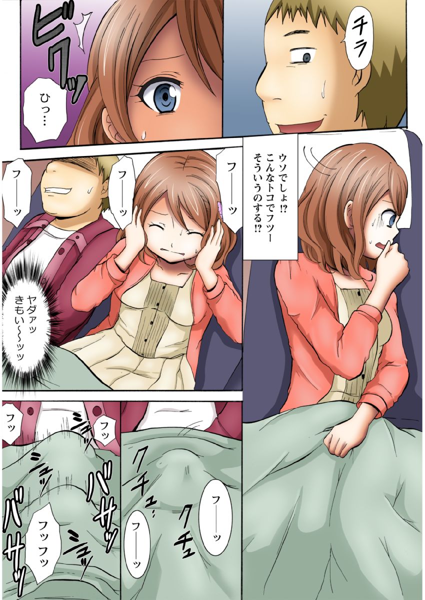 Manseki yokobasu 〜 hassha orai  1 page 9 full