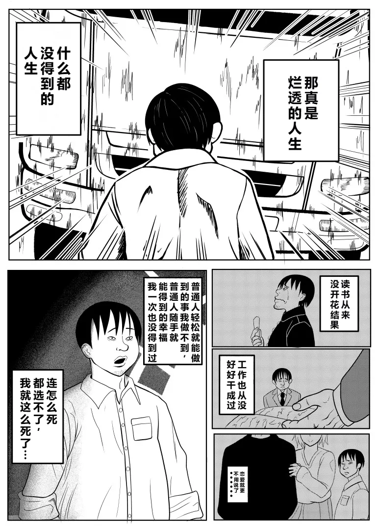 Tensei Goblin ~Zensei de Doutei no mama Shinda Ore wa Cheat Saimin de Jibun yori Tsuyokute Ookii Onna o Okashi makuru~ page 3 full