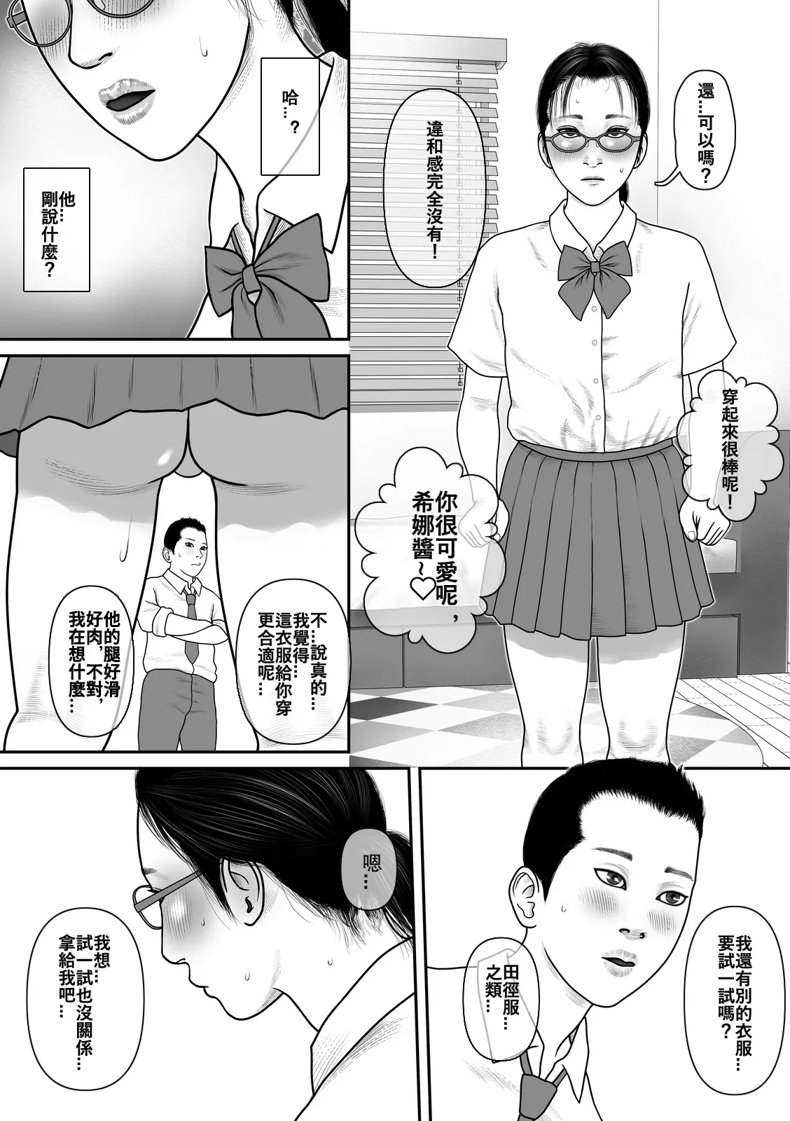 Nijiiro TRAP page 4 full