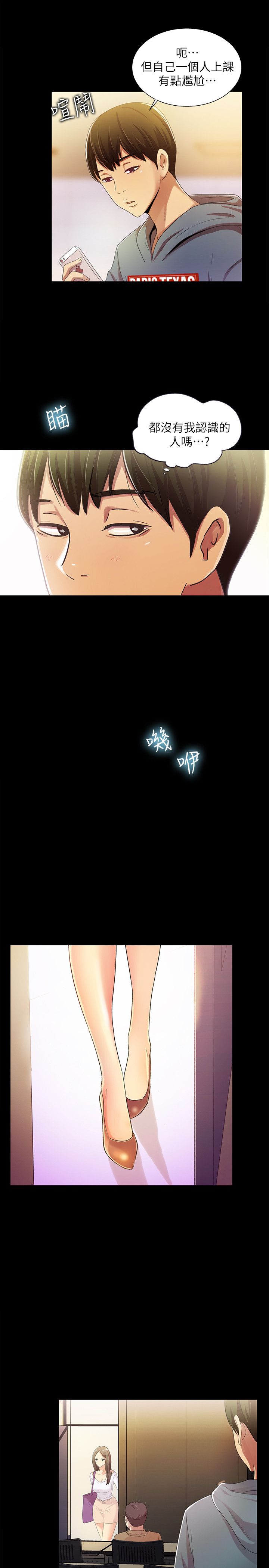 朋友,女朋友 1-54 page 5 full