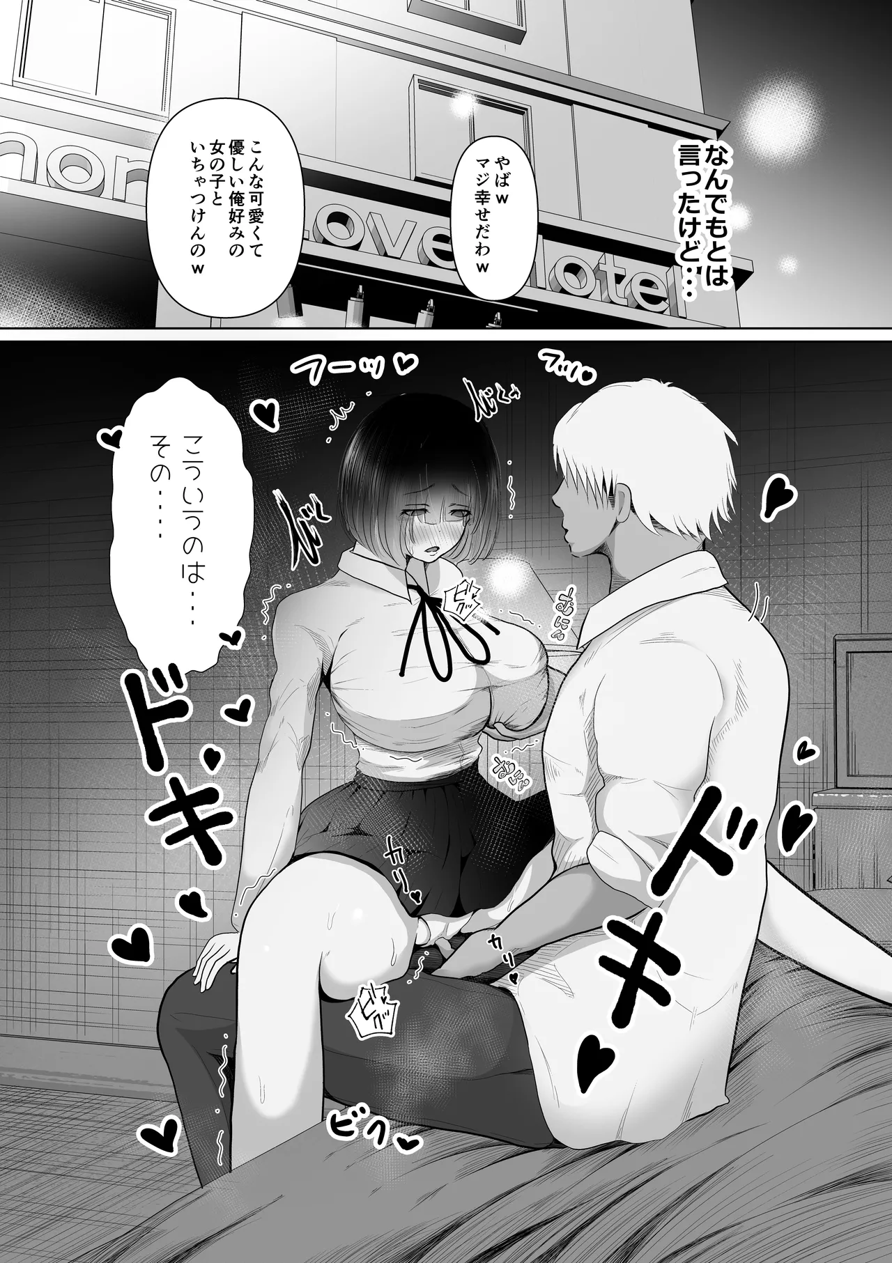 堕ちるひとしずく〜彼氏に隠れてカッコイイデカチンに何度も無責任中出しされちゃいました〜 page 10 full