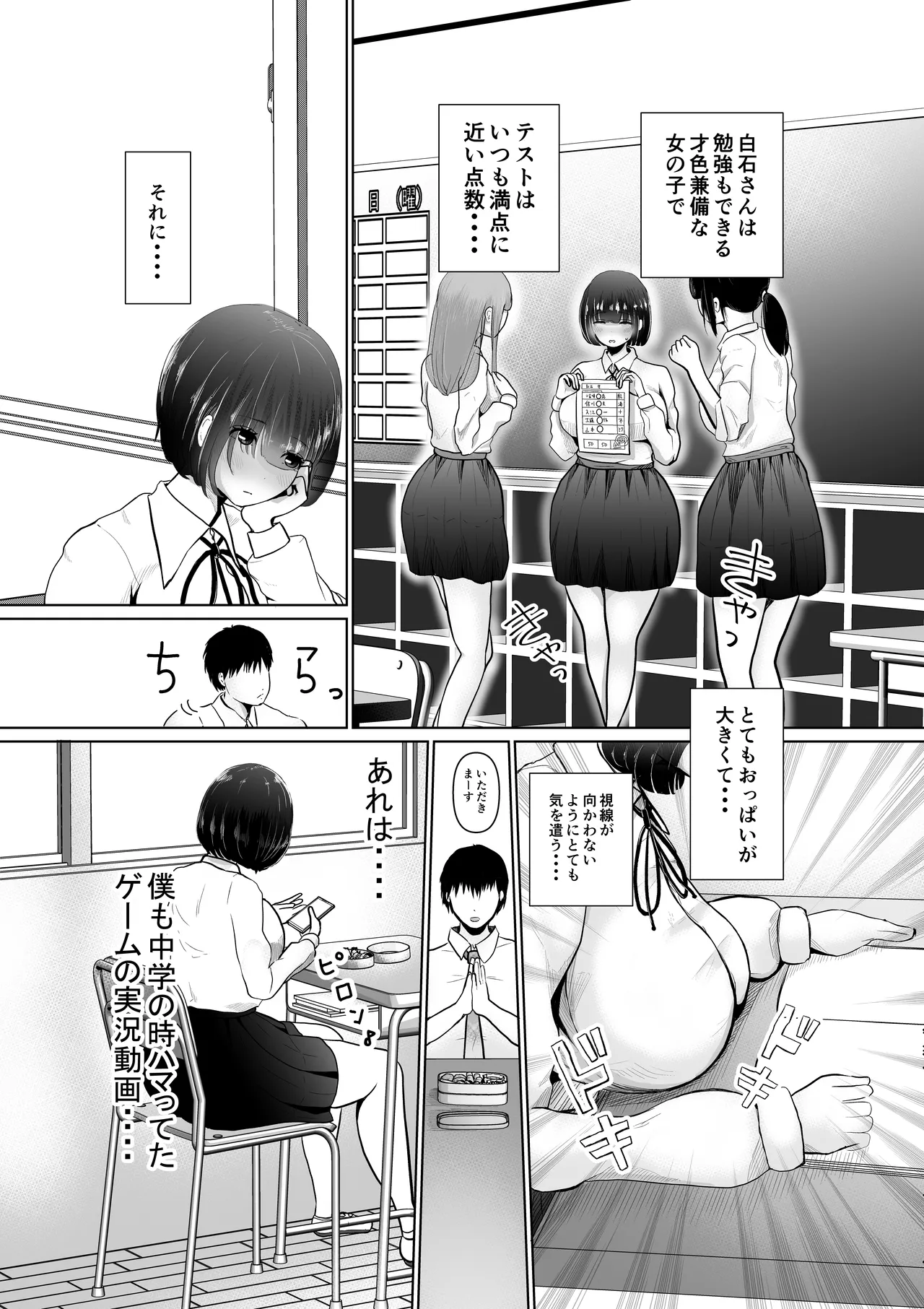 堕ちるひとしずく〜彼氏に隠れてカッコイイデカチンに何度も無責任中出しされちゃいました〜 page 3 full