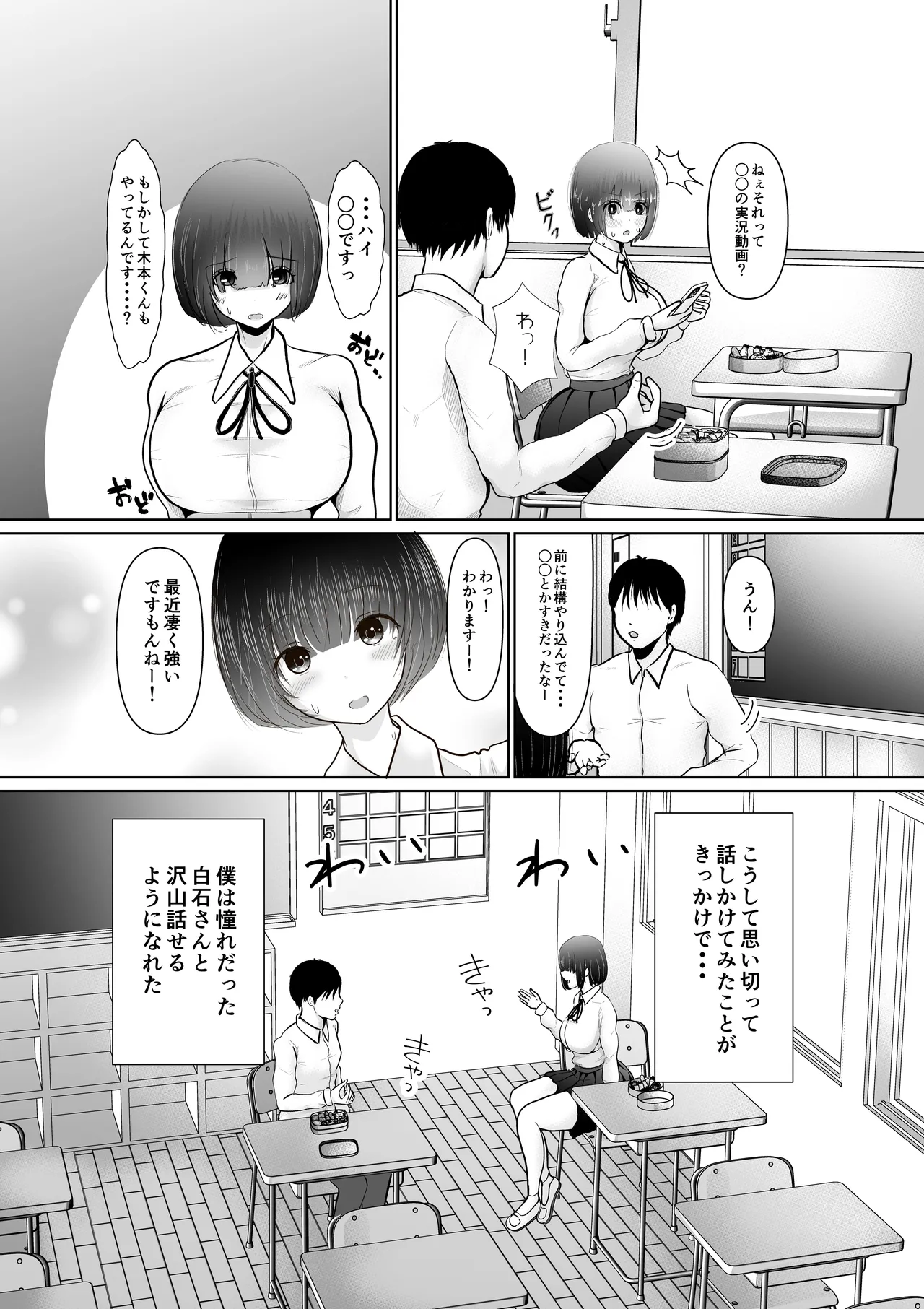 堕ちるひとしずく〜彼氏に隠れてカッコイイデカチンに何度も無責任中出しされちゃいました〜 page 4 full