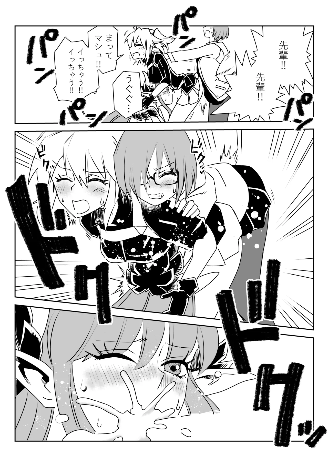 ふたなりマスターとキルケー page 4 full