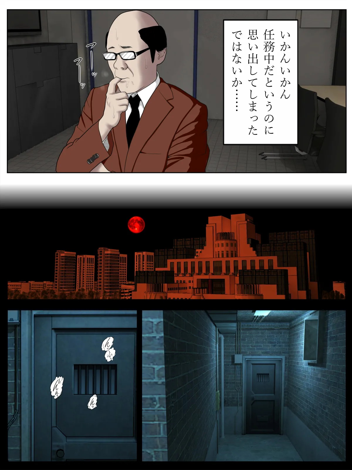 Hitozuma Spy to Mafia no Musuko 3 page 3 full