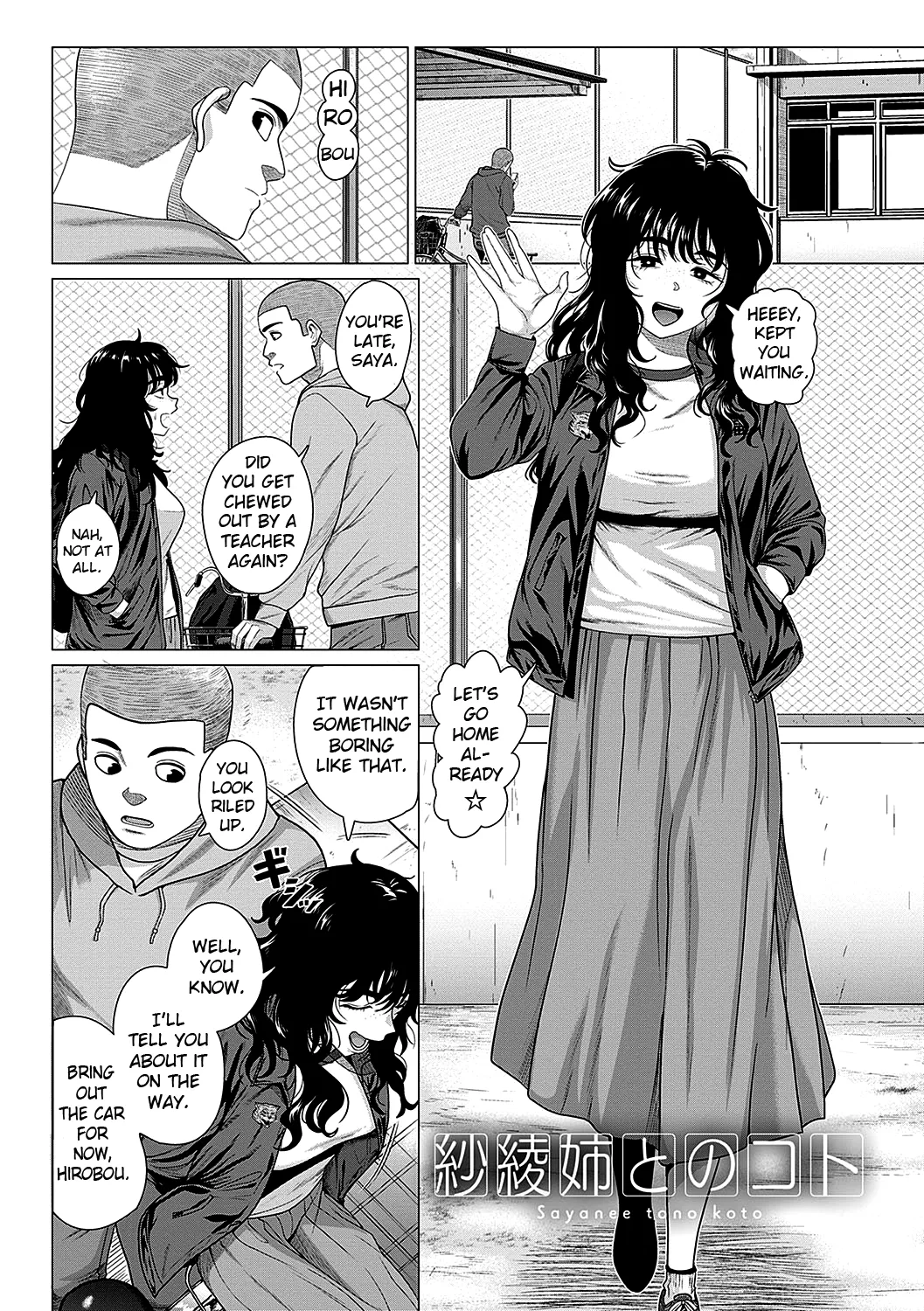 Sayanee tono koto | About Saya Nee page 1 full