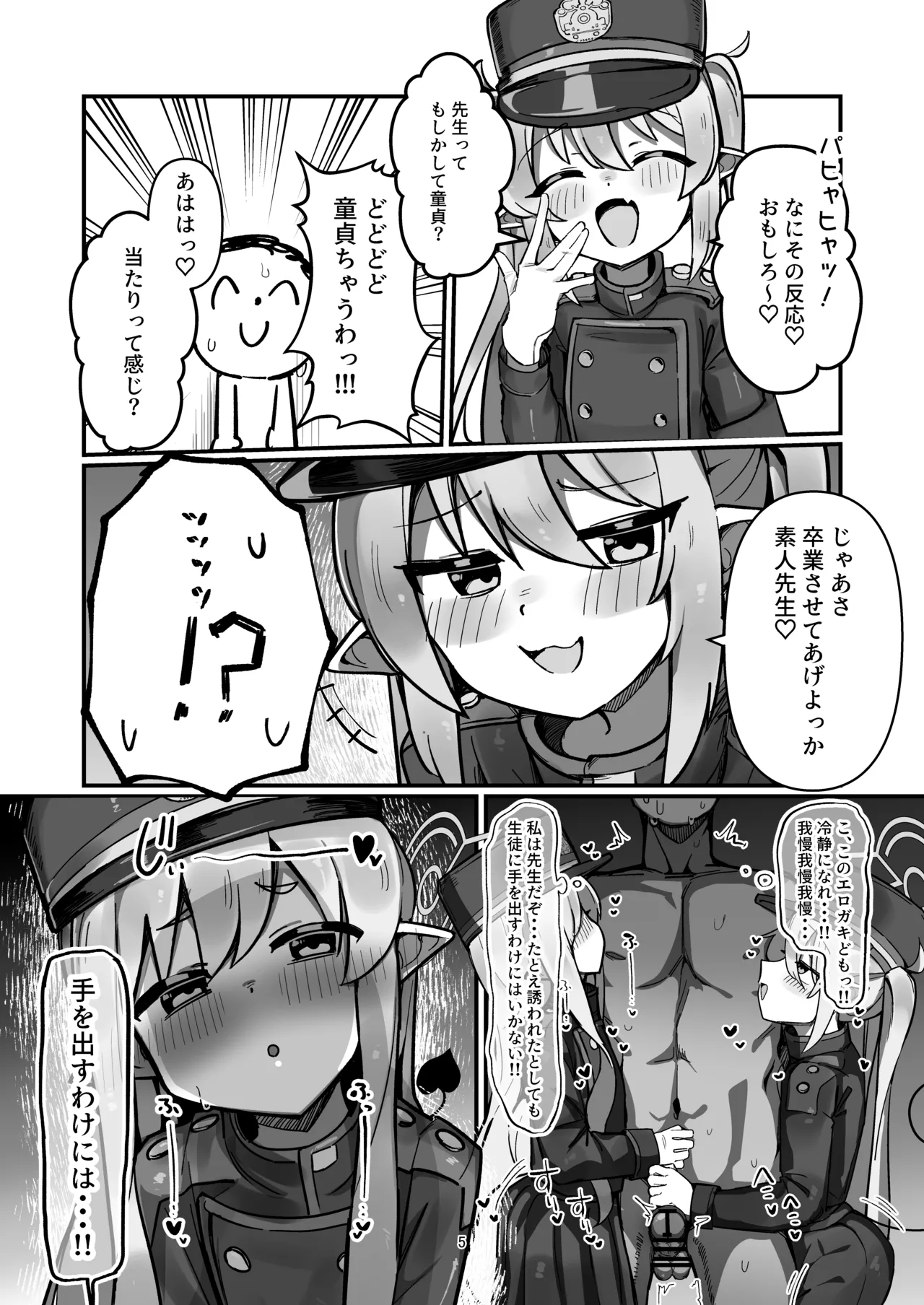 橘姉妹まとめて孕ませる本 page 4 full