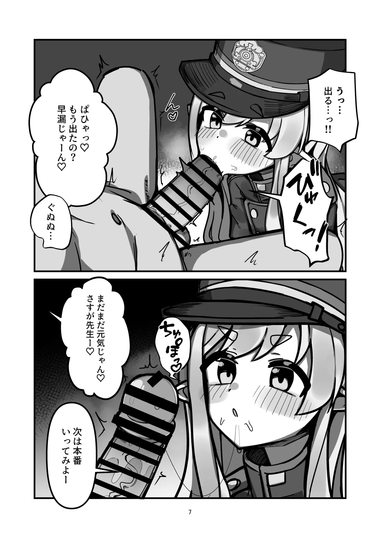 橘姉妹まとめて孕ませる本 page 6 full