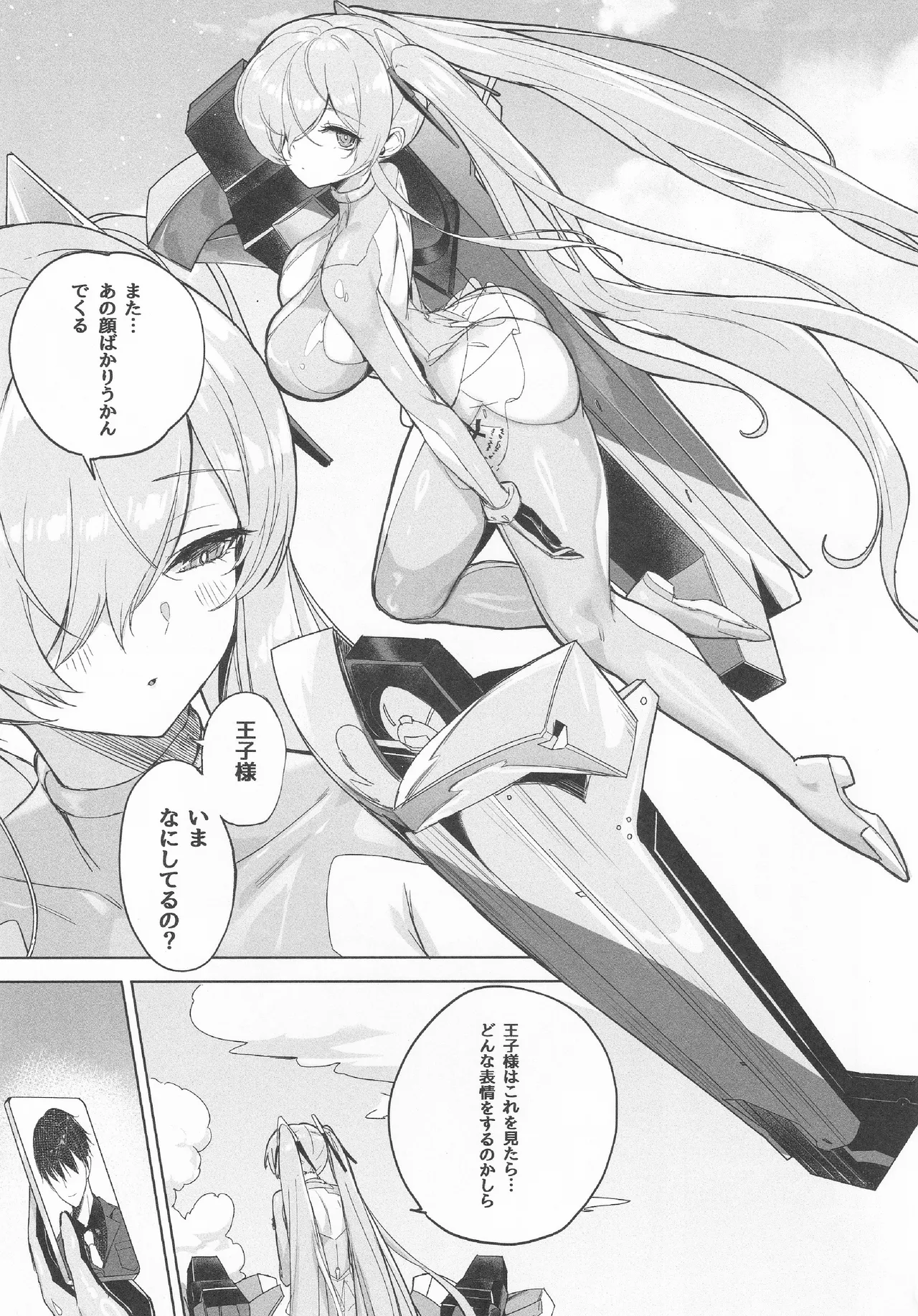 CINDERELLA SHIKIYOKU + page 4 full
