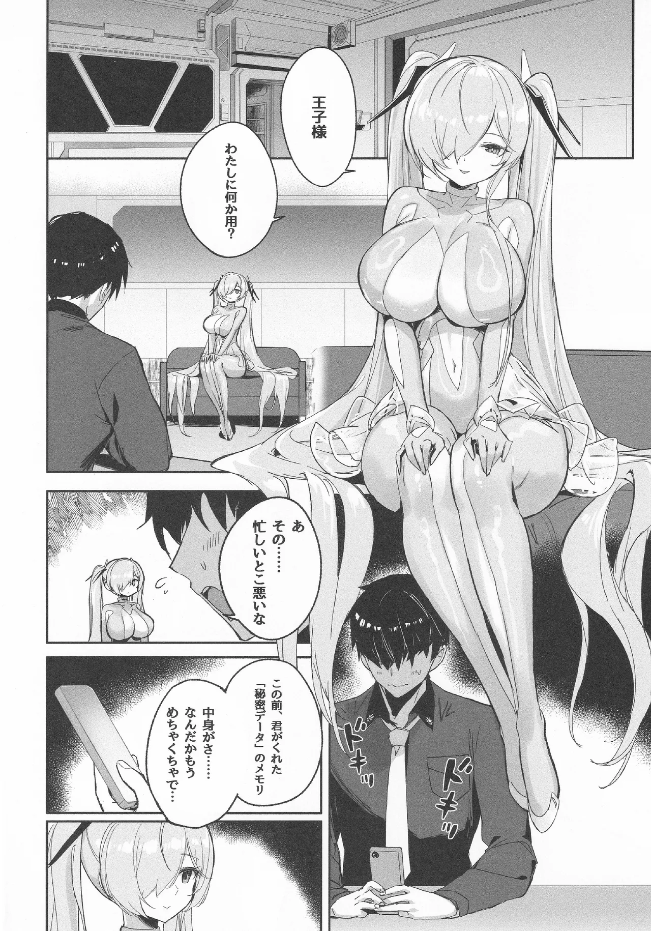 CINDERELLA SHIKIYOKU + page 7 full