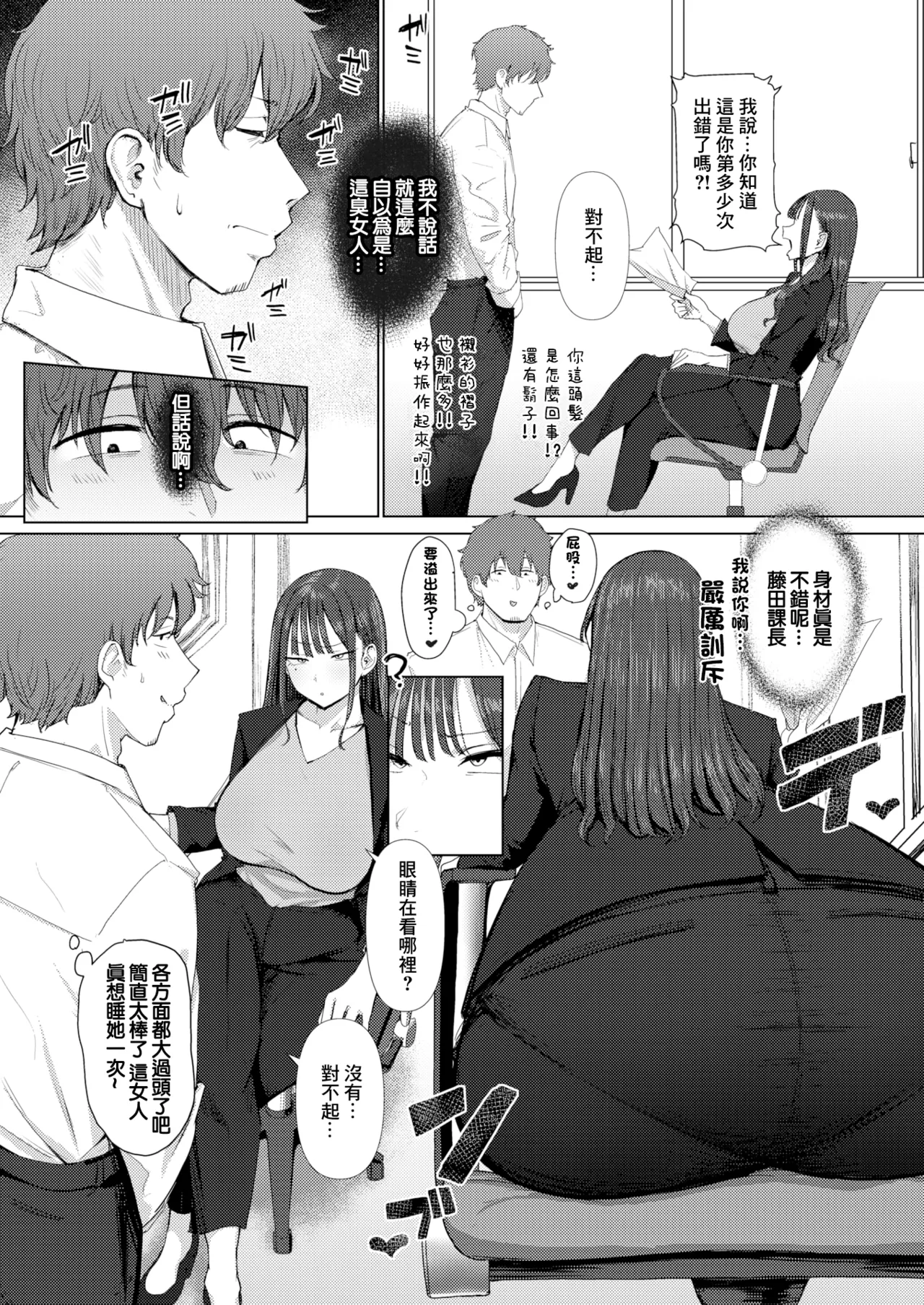 Shiri de Onna o Miwakeru Ore wa Onna Joushi no Yowami o Nigiru 1+2 page 3 full