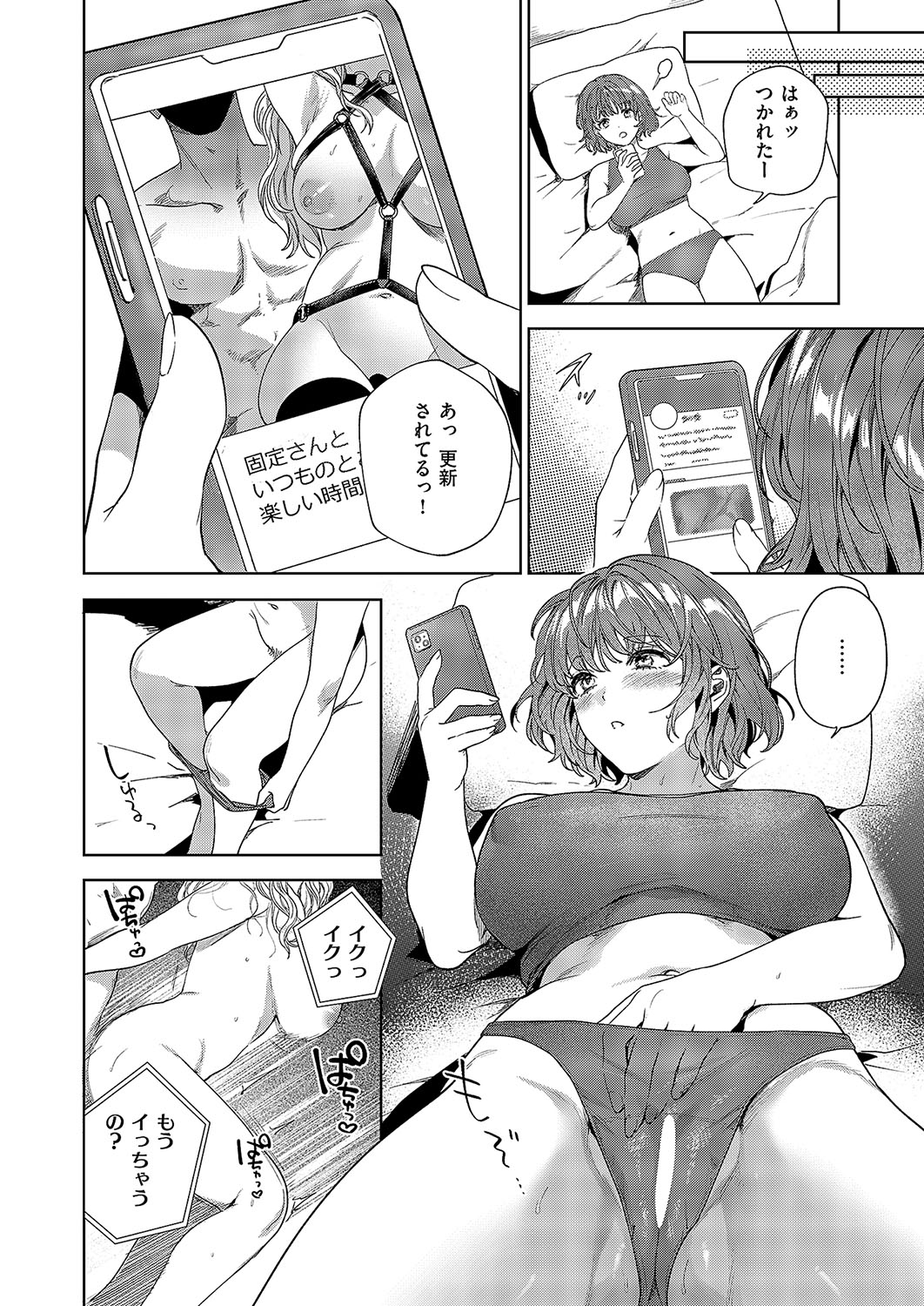 秘密のご主人様 page 2 full