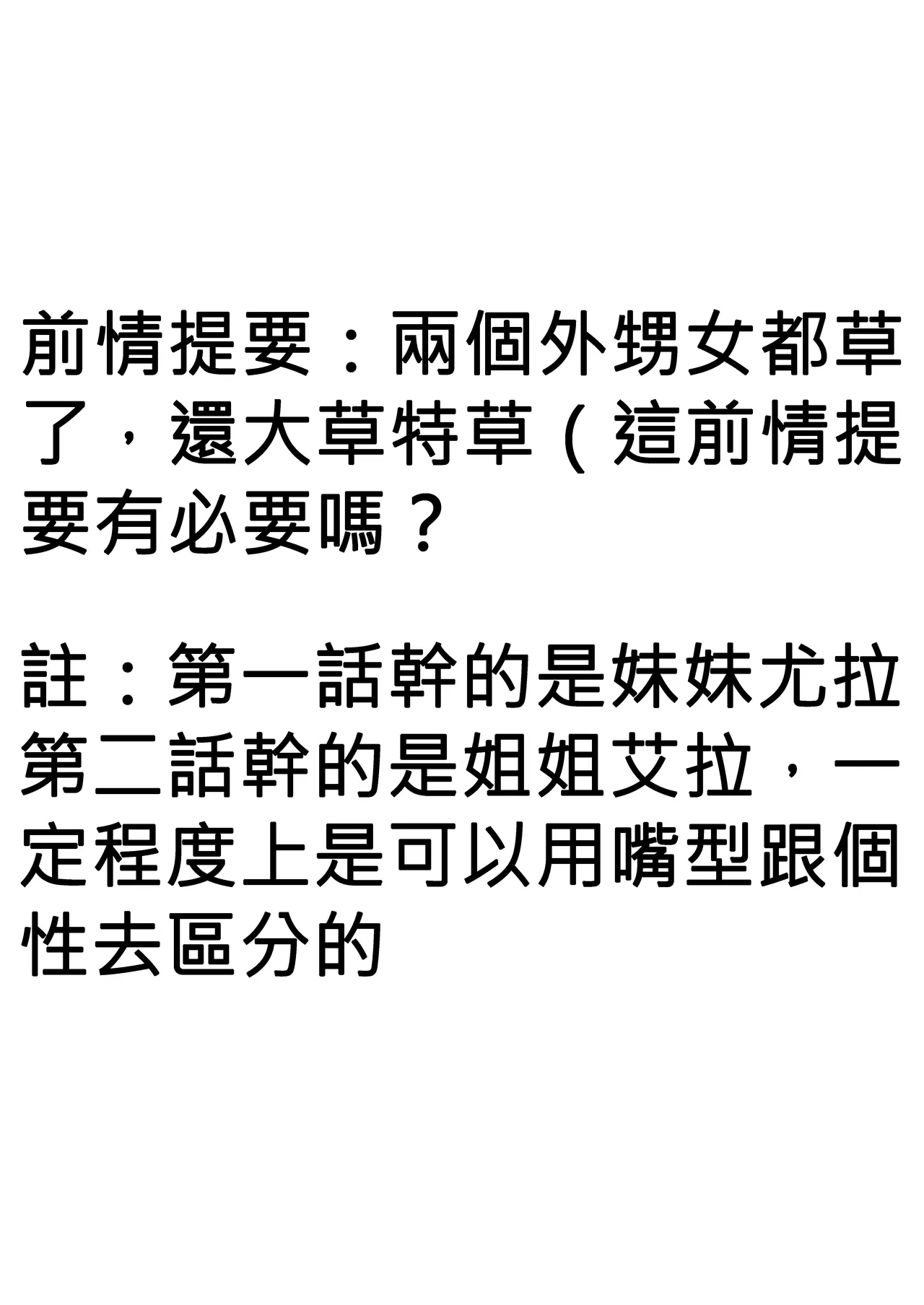 關於爸爸活遇到我外甥女這件事3 page 2 full