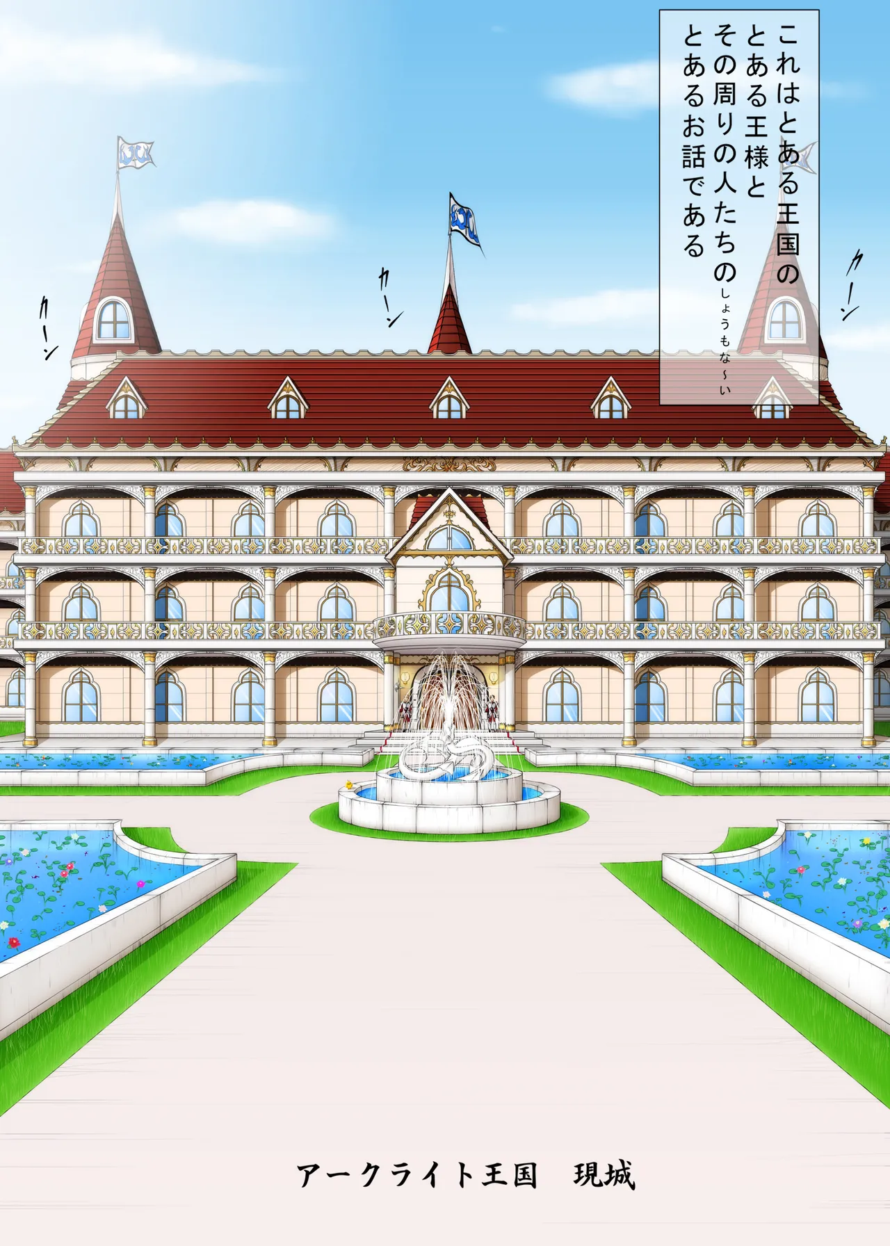 King!  1: The King and the Princess page 3 full