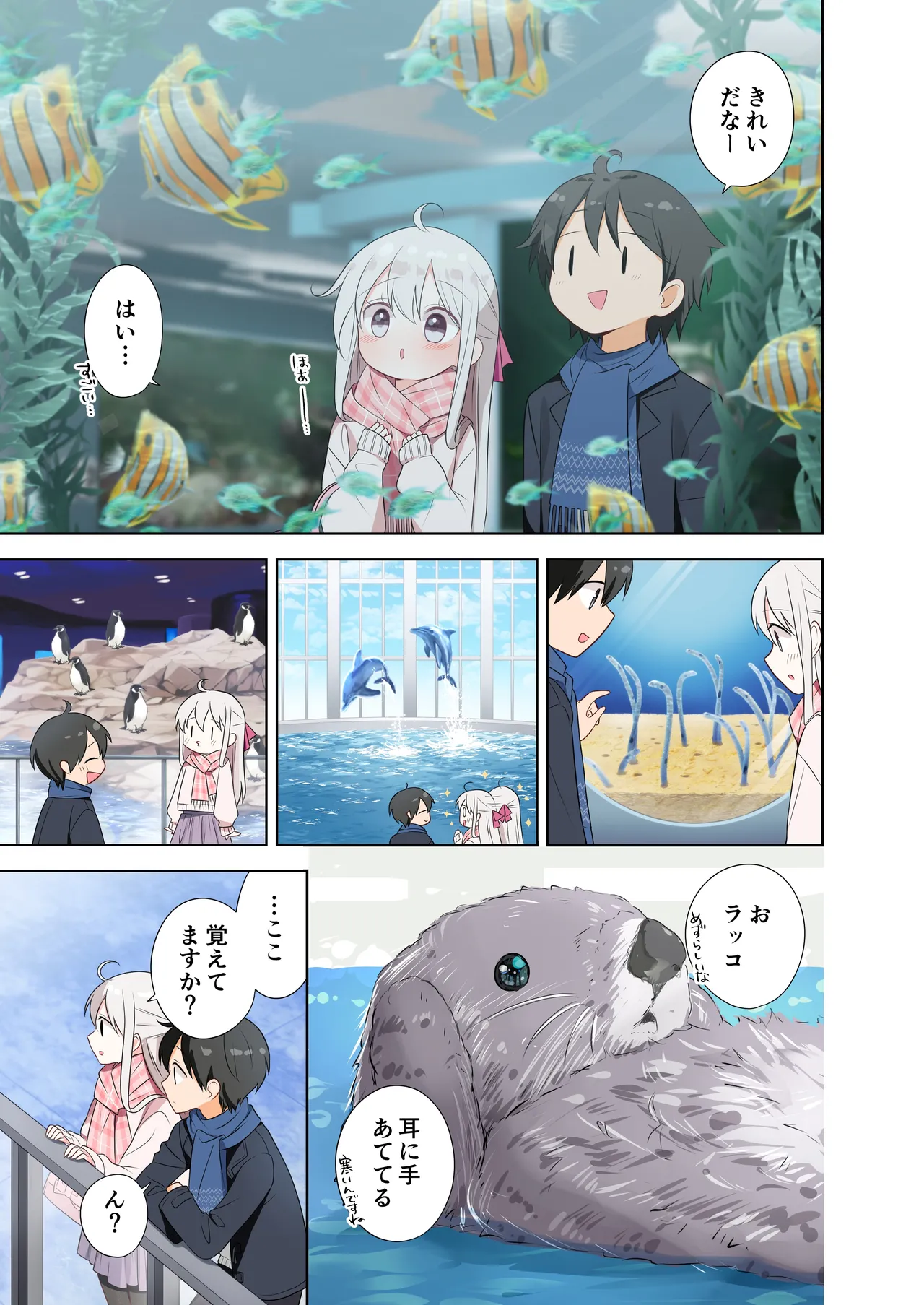 Imouto ga Ichinichi Ikkai shika Me o Awasete kurenai. After 2 page 6 full