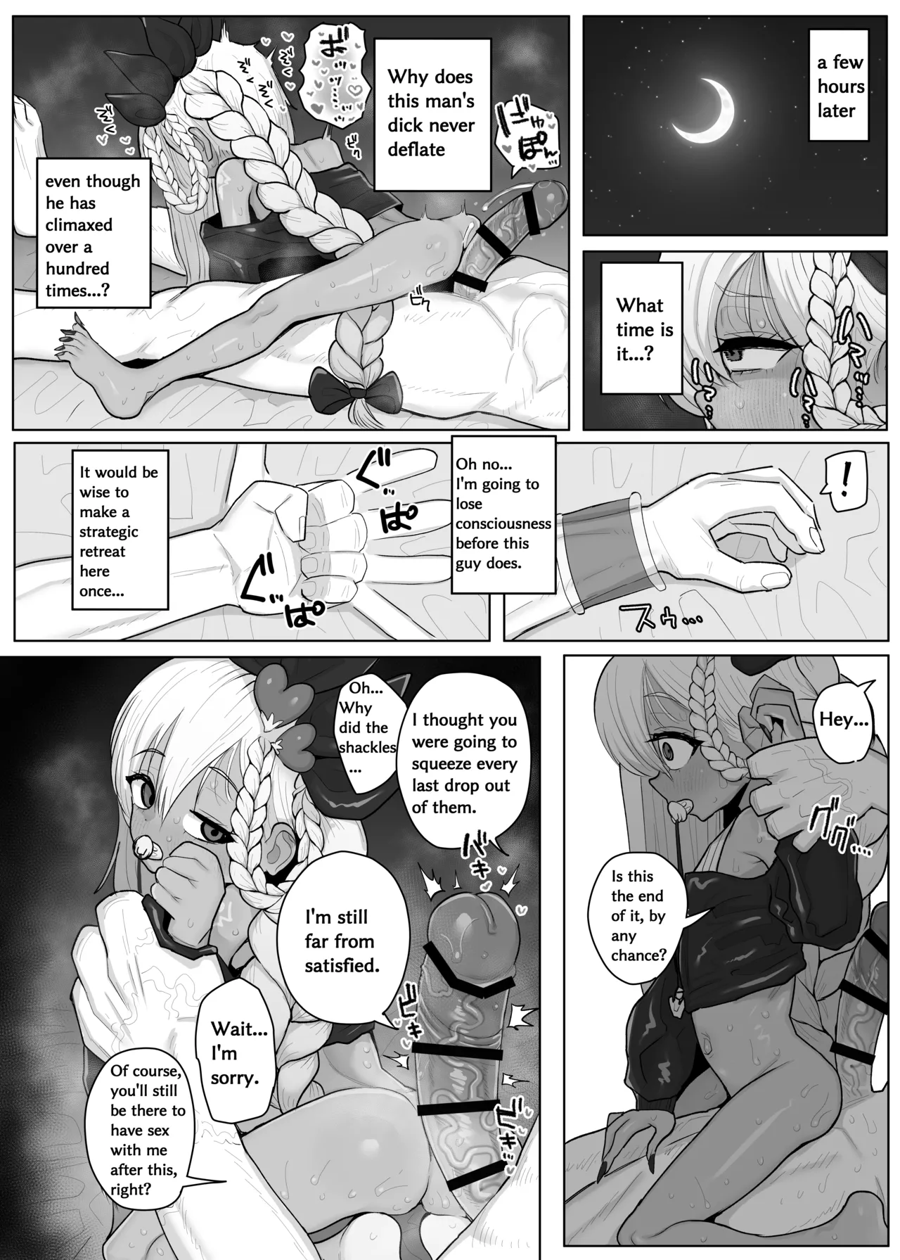 グラブルのシャレムに搾られたい page 10 full