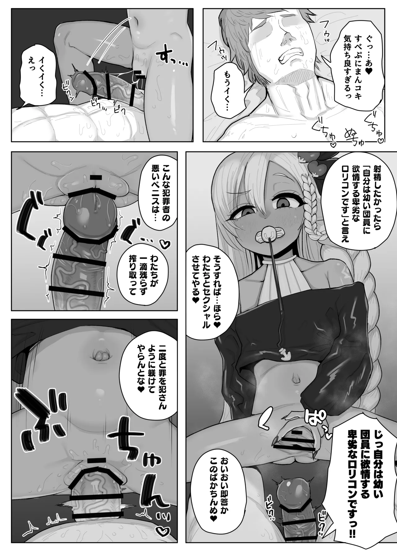 グラブルのシャレムに搾られたい page 2 full