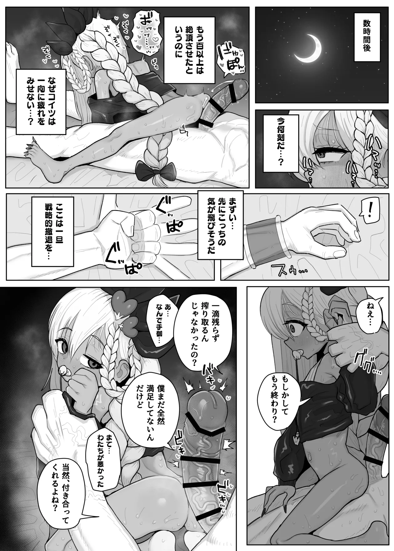 グラブルのシャレムに搾られたい page 4 full