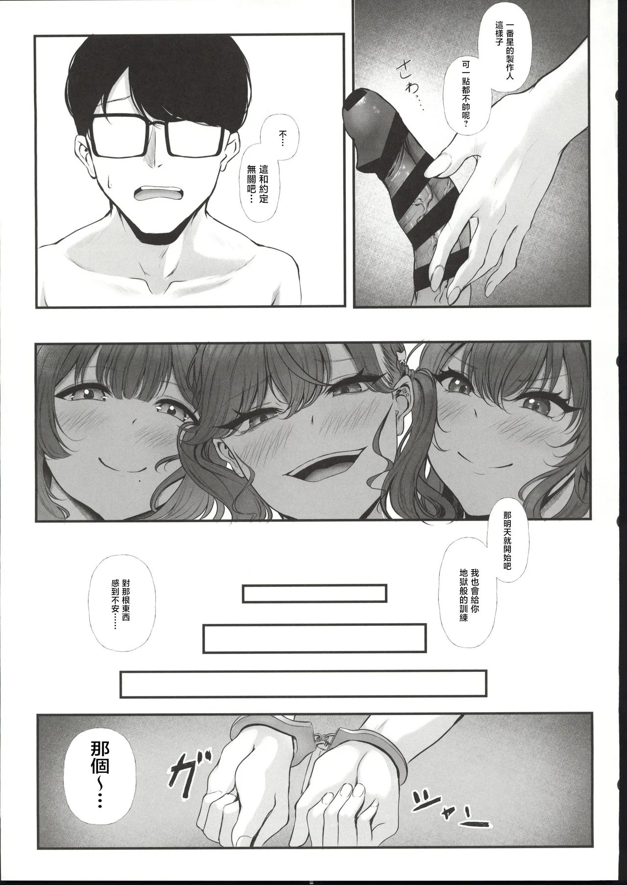 Syng Fxxk! II ~Korekara no Chinkata Mokkori no Hanashi o Shiyou~ page 6 full