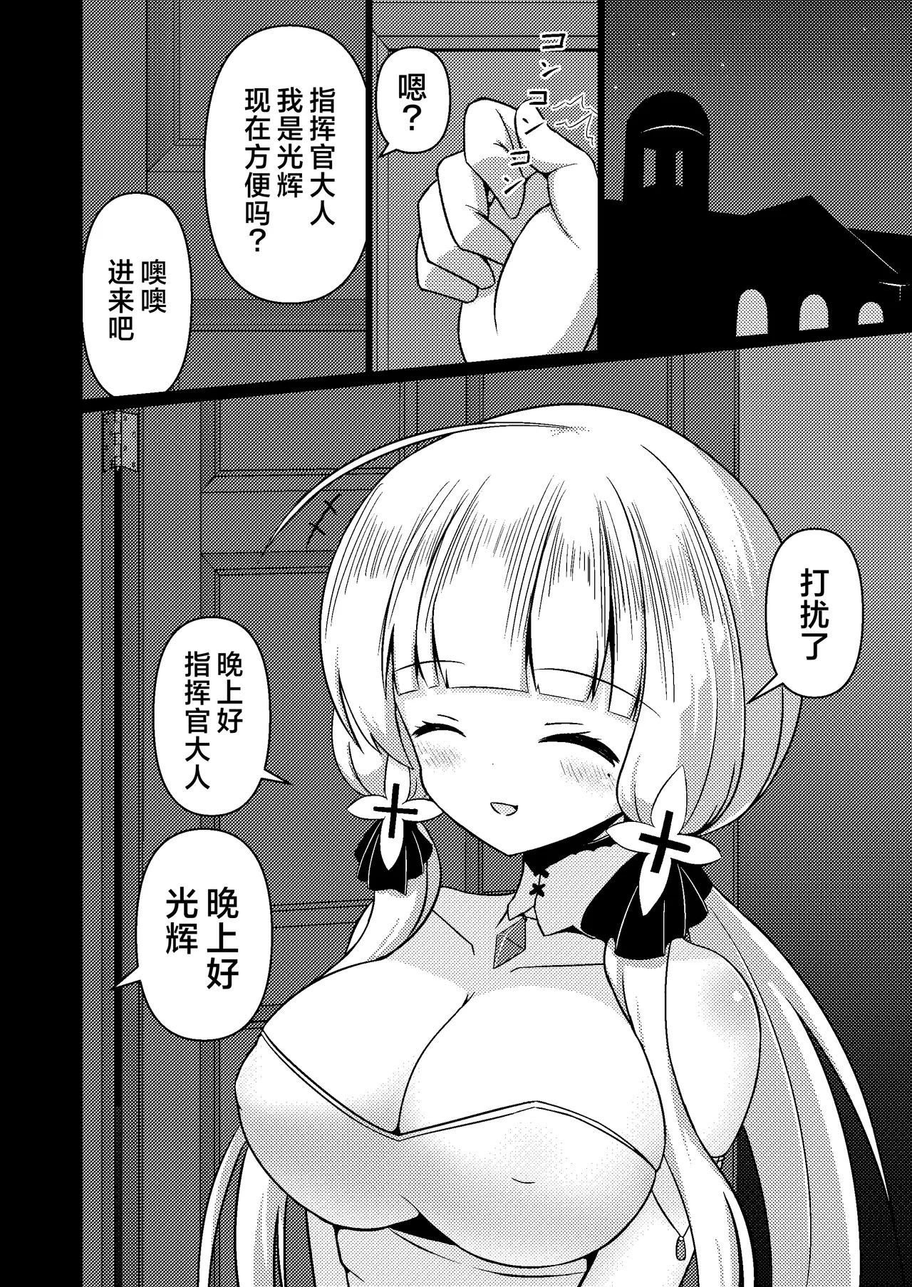 Royal Doubutsu Guui Tan Uma Shoujo Unicorn | 皇家动物寓意谭 马奴少女独角兽 page 4 full