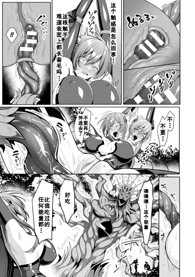 Eden's Ritter Ch. 1 Gaiden - Innan no Mikohime Cecily Hen THE COMIC Ch. 4 page 3 full